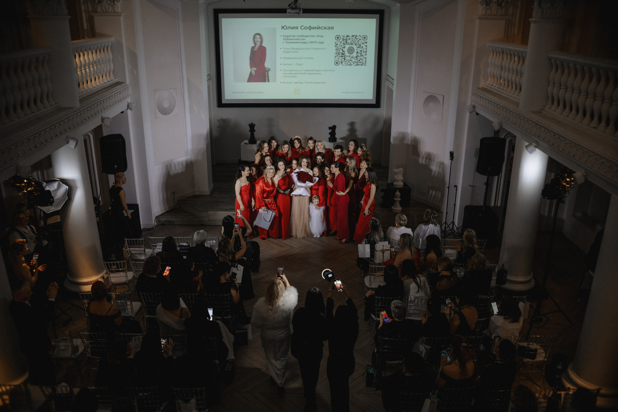 Бал-нетворкинг «Ход Королевы» от сообщества «Код Публичности» (декабрь 2025, Калининград). Женский и семейный фотограф в Калининграде Надежда Подлипинская
