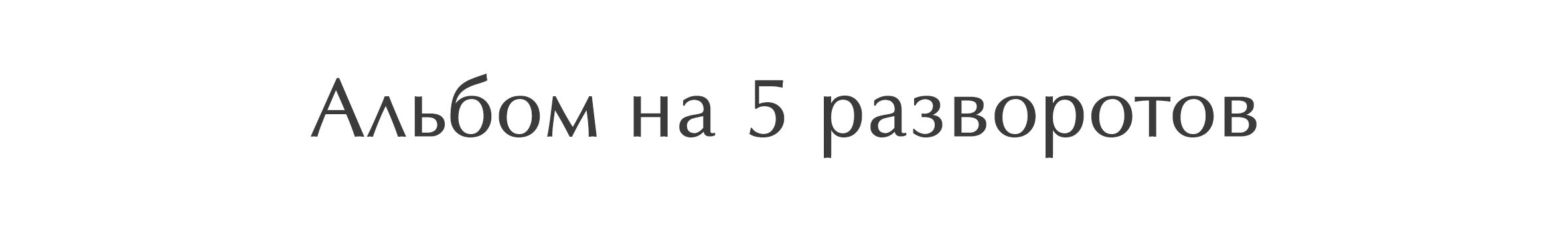 Акварелька. Выпускные альбомы в городе Саров