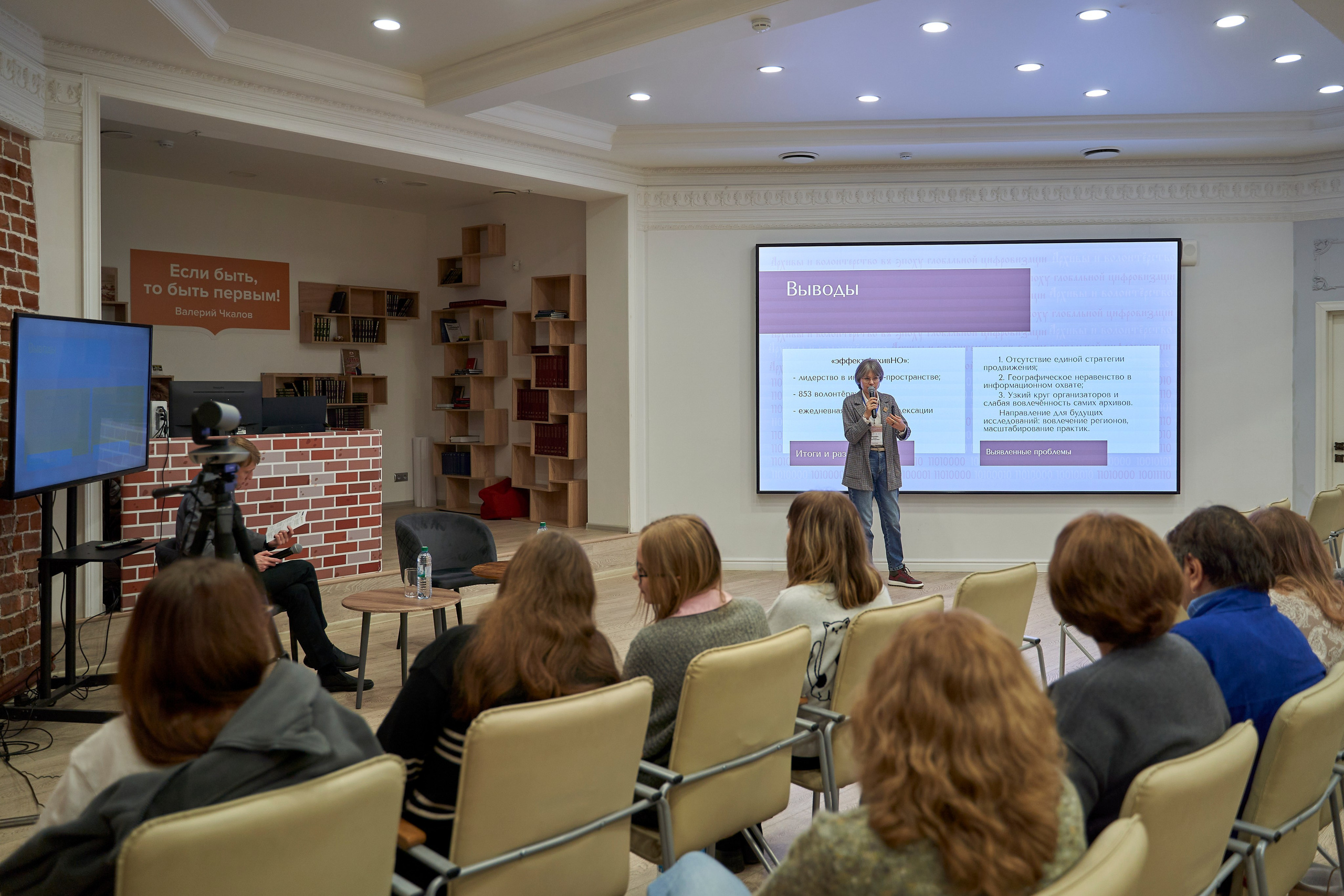 Межрегиональная конференция «Архивы и волонтерство в эпоху глобальной цифровизации». Репортажный фотограф Вилянов Евгений. Нижний Новгород