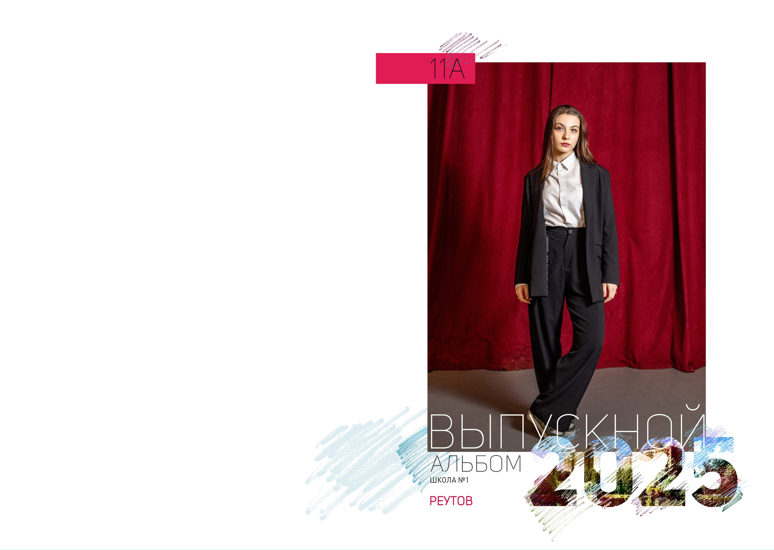 Города. Выпускной альбом в Реутово для школ и детских садов