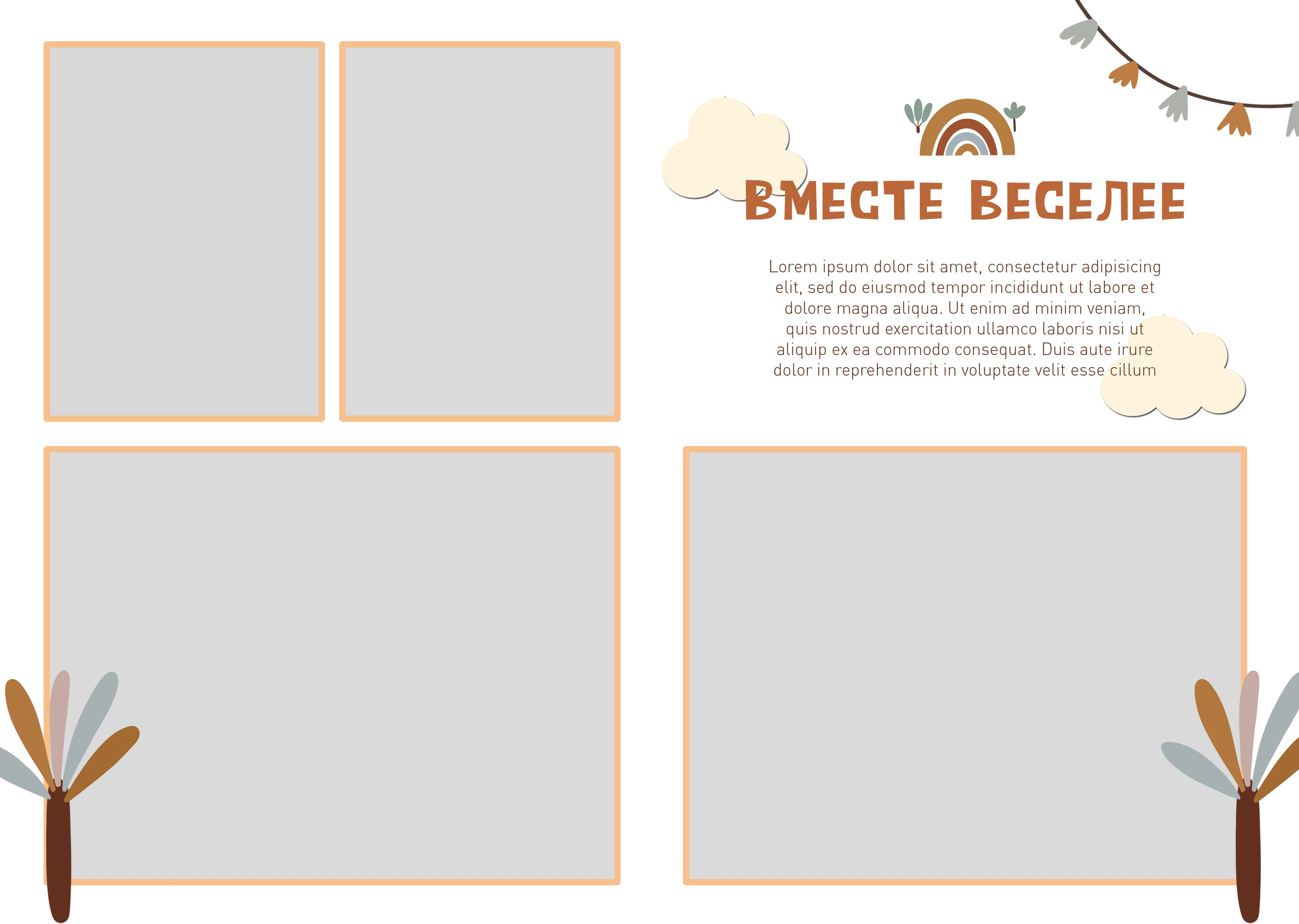 «Лев». Фотограф в Шелехове, лучшие выпускные альбомы в Шелехове