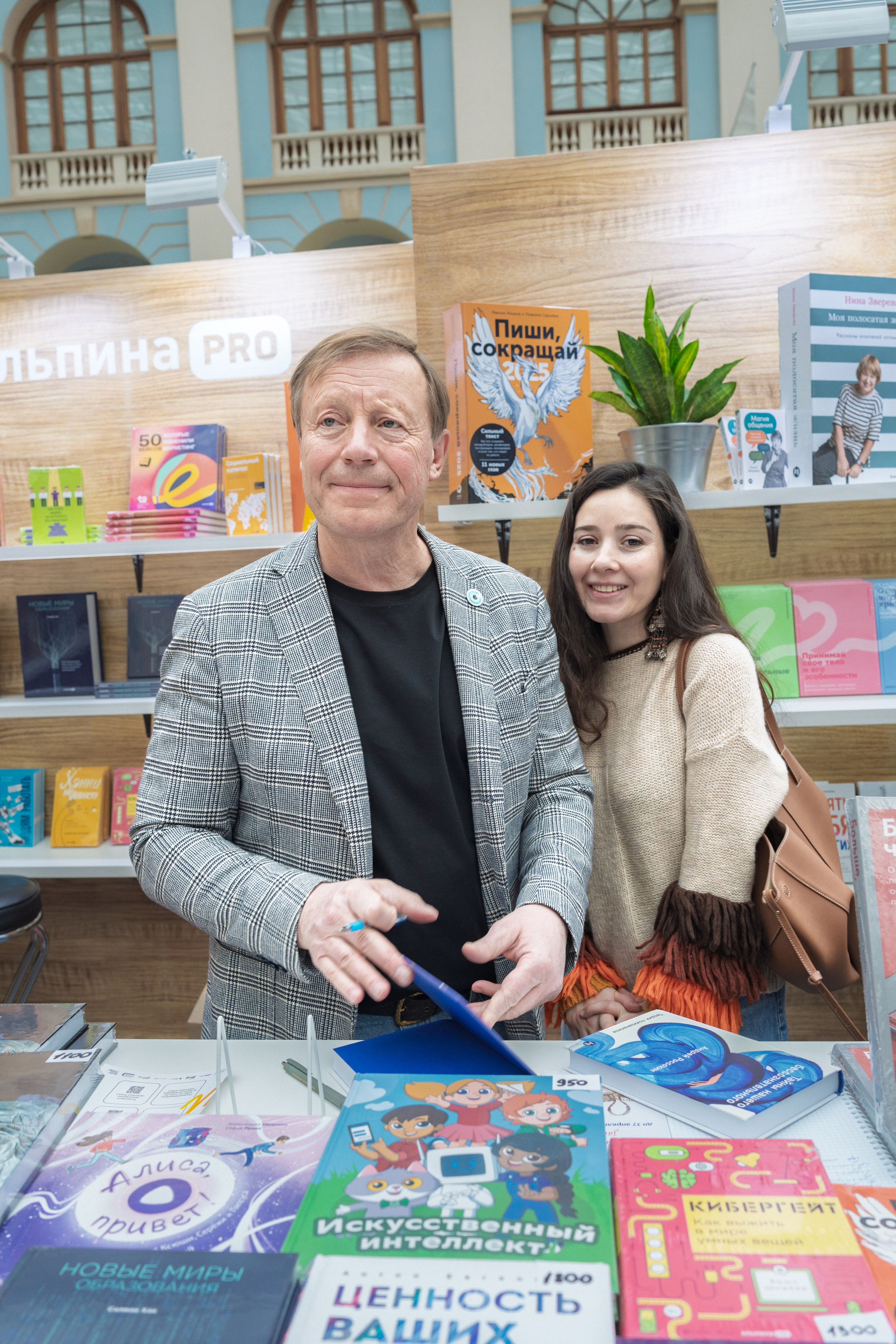 Автограф-сессия. Пенкин Александр