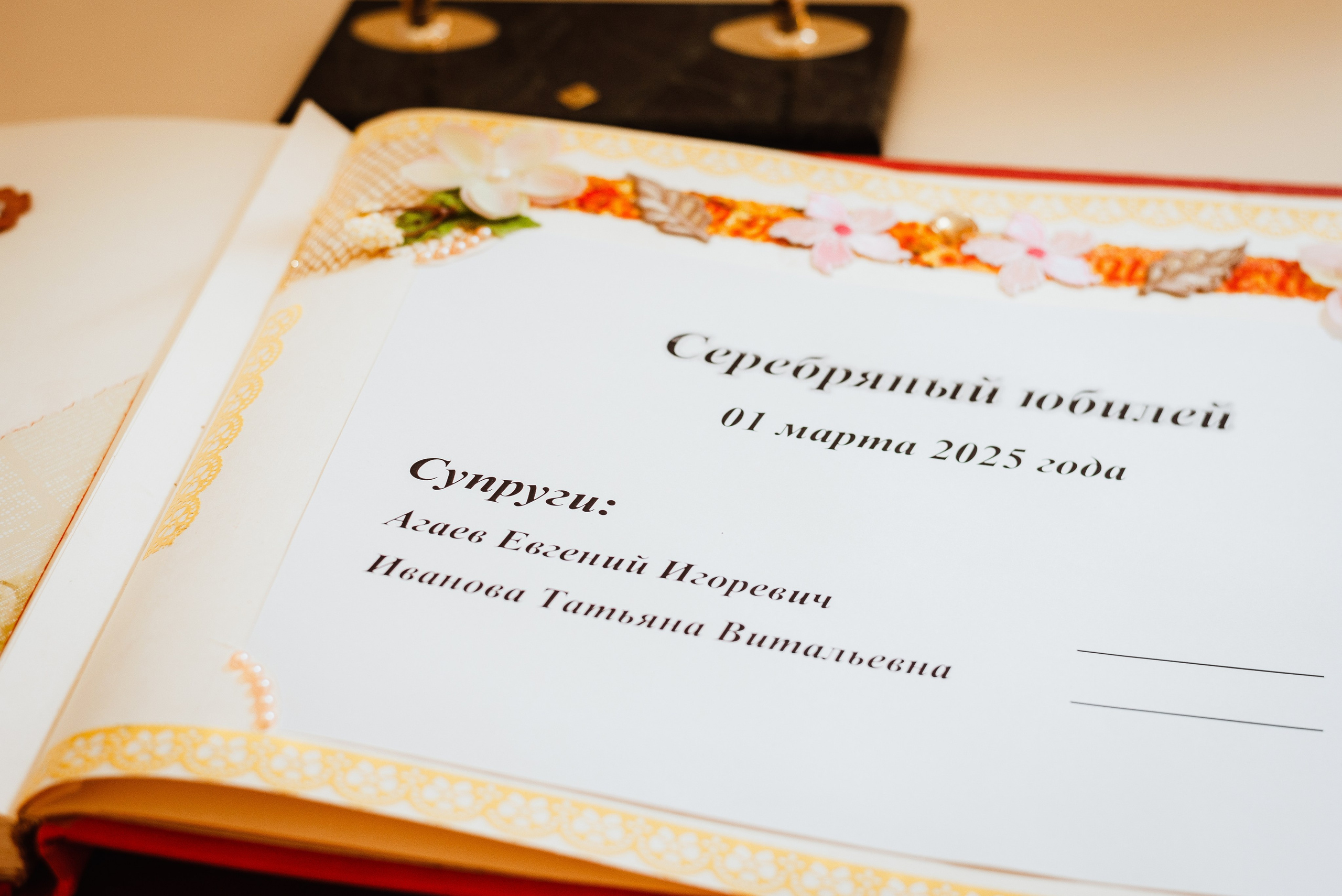 25 лет, серебряная свадьба. Семейный и детский фотограф Иваново Ксения Азаренкова