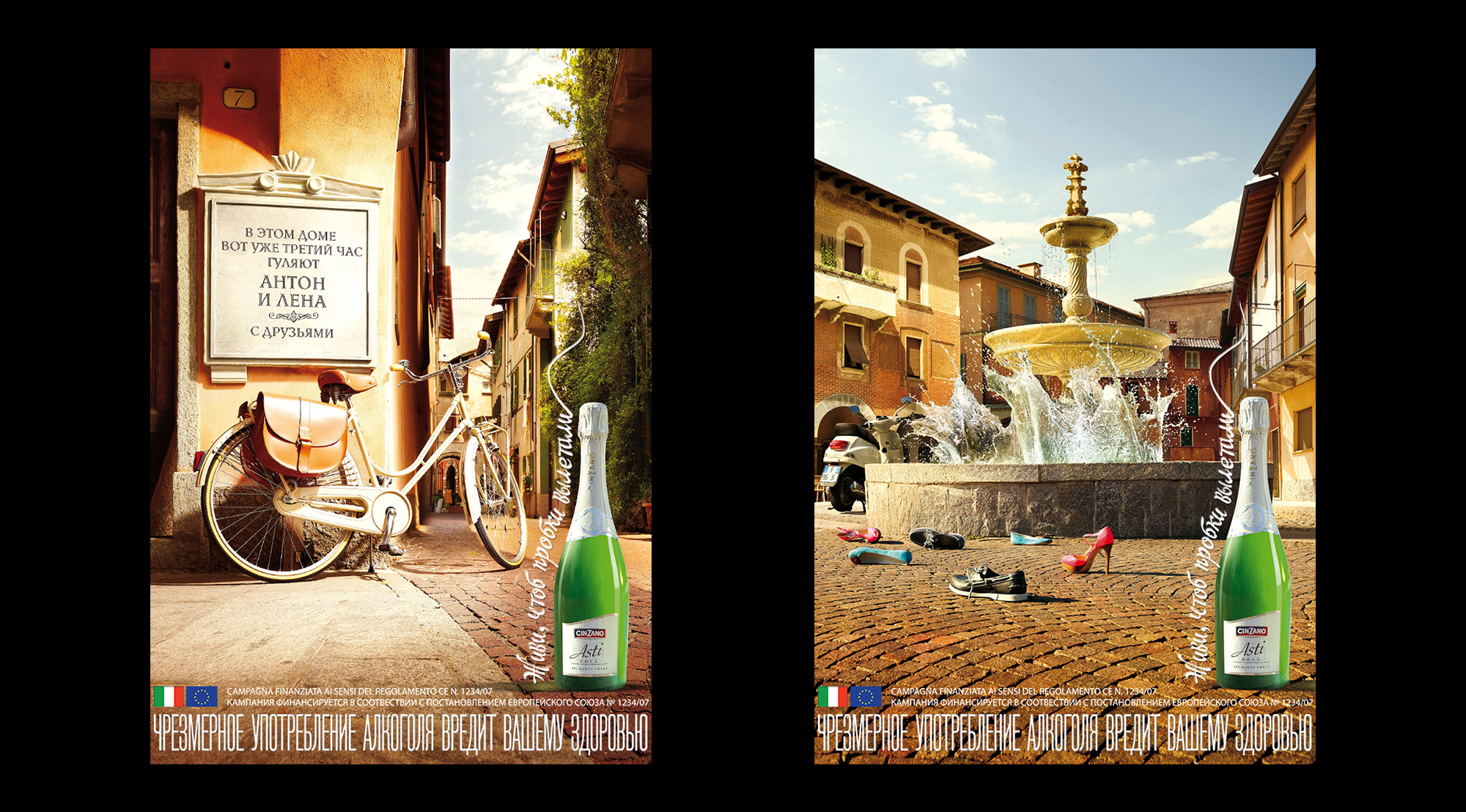 PRINT CAMPAIGN FOR «CINZANO». Konstantin Tokarev