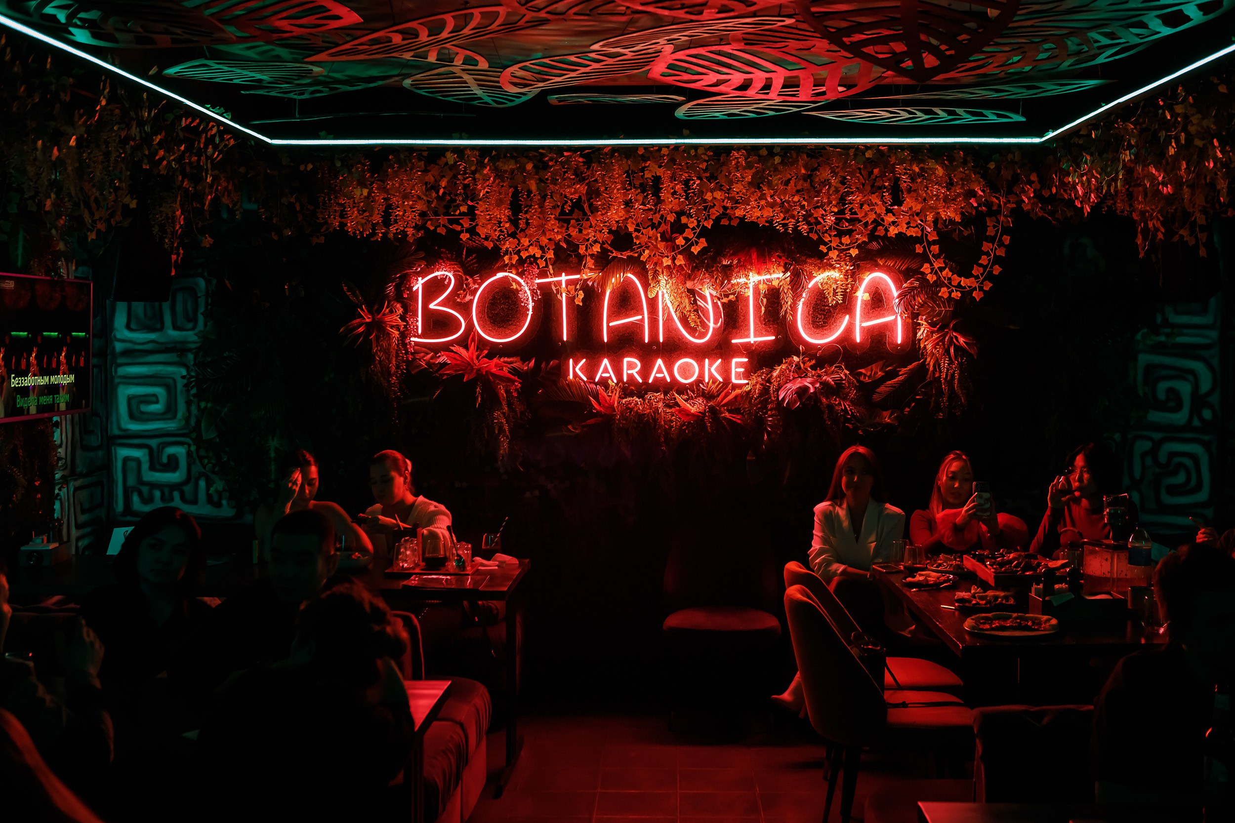 Botanica. Кипятком Павлодар
