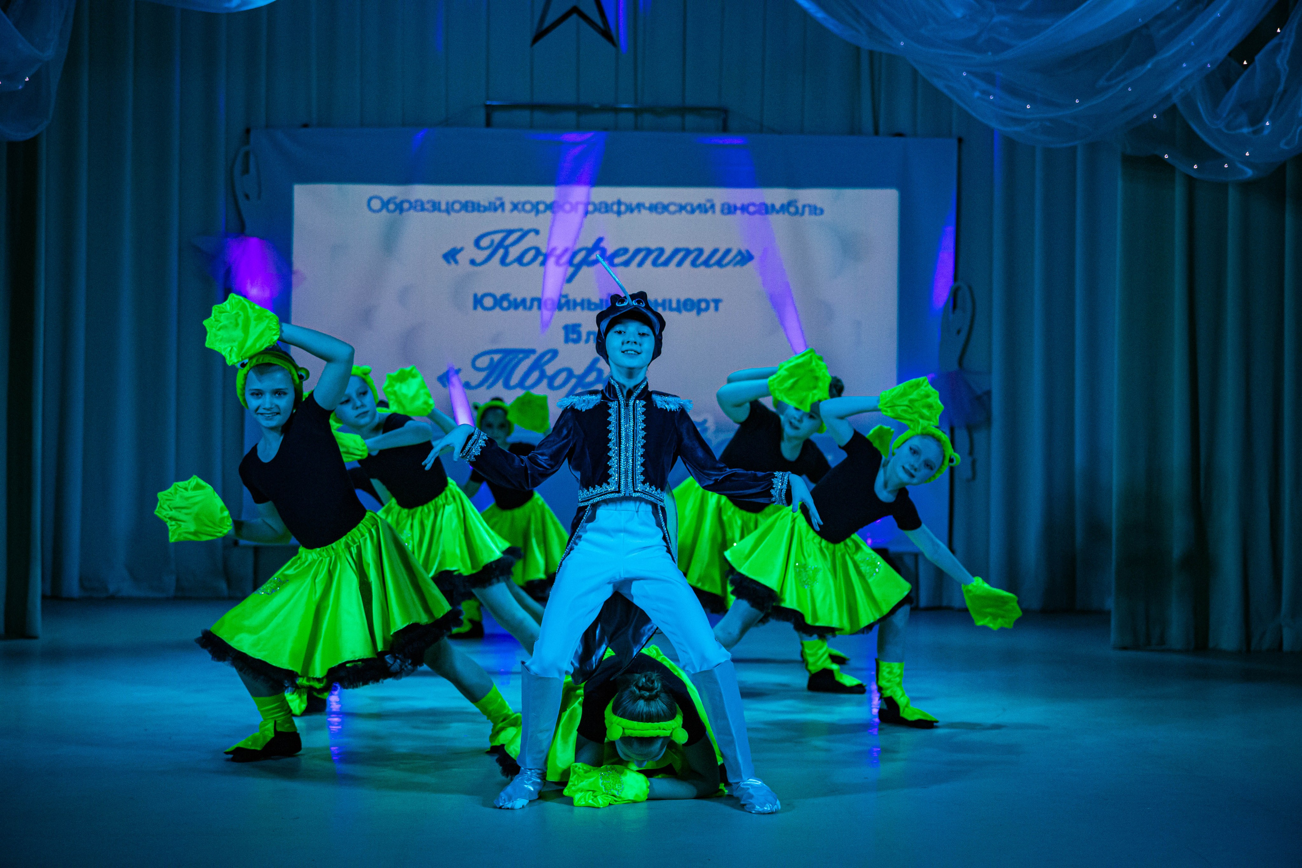 «Конфетти» Юбилейный концерт «Твори Добро». Фотограф Дарья Маташкова