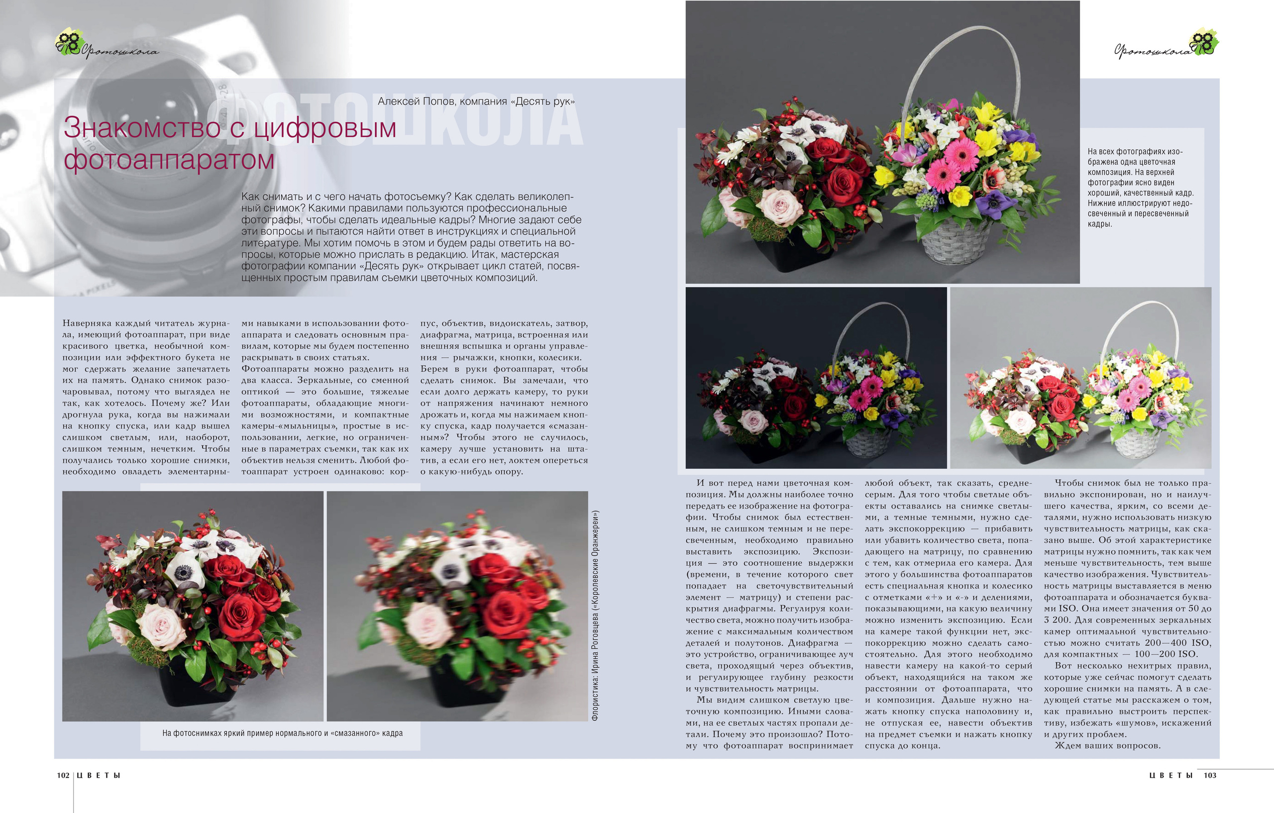 Публикации. Попов.фото — Предметная фотостудия в Новой Москве