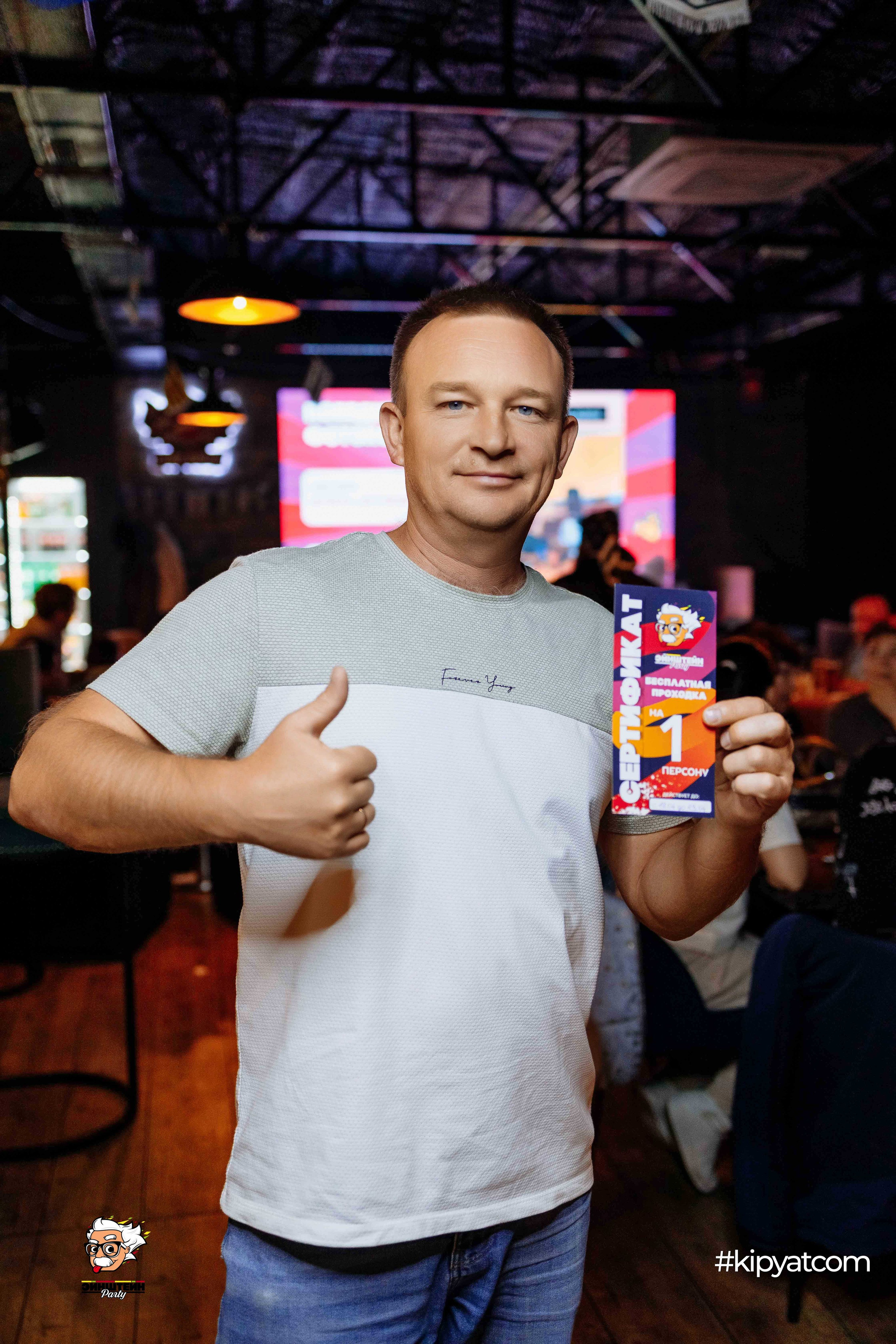 Эйнштейн Party