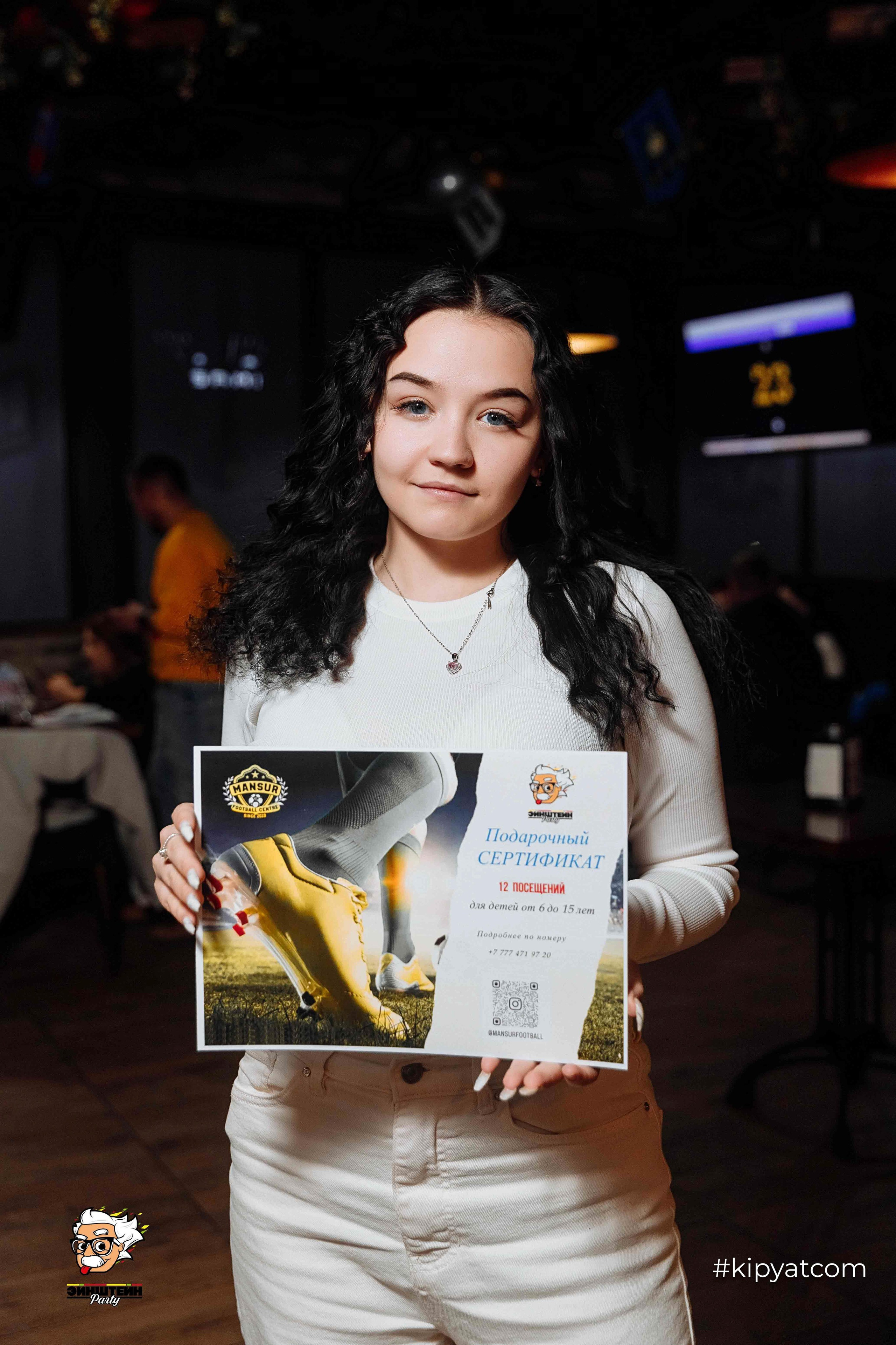 Эйнштейн Party