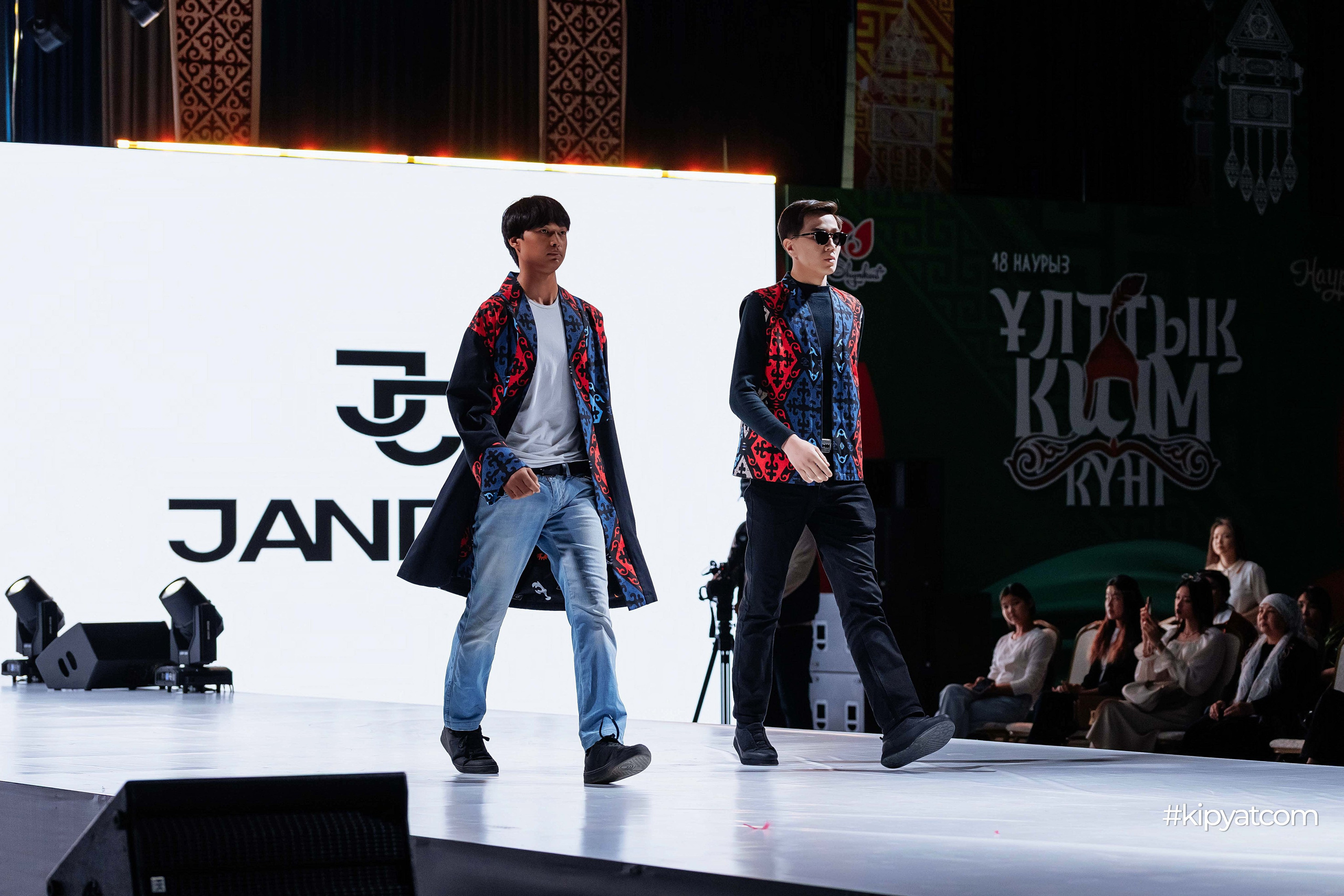 Ұлттық киім күні