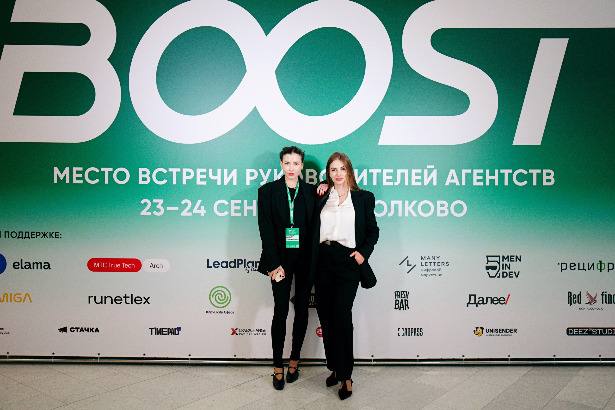 BOOST is a meeting place for agency leaders. Photographer in Tbilisi Saint-Petersburg Worldwide — Elena Golubeva