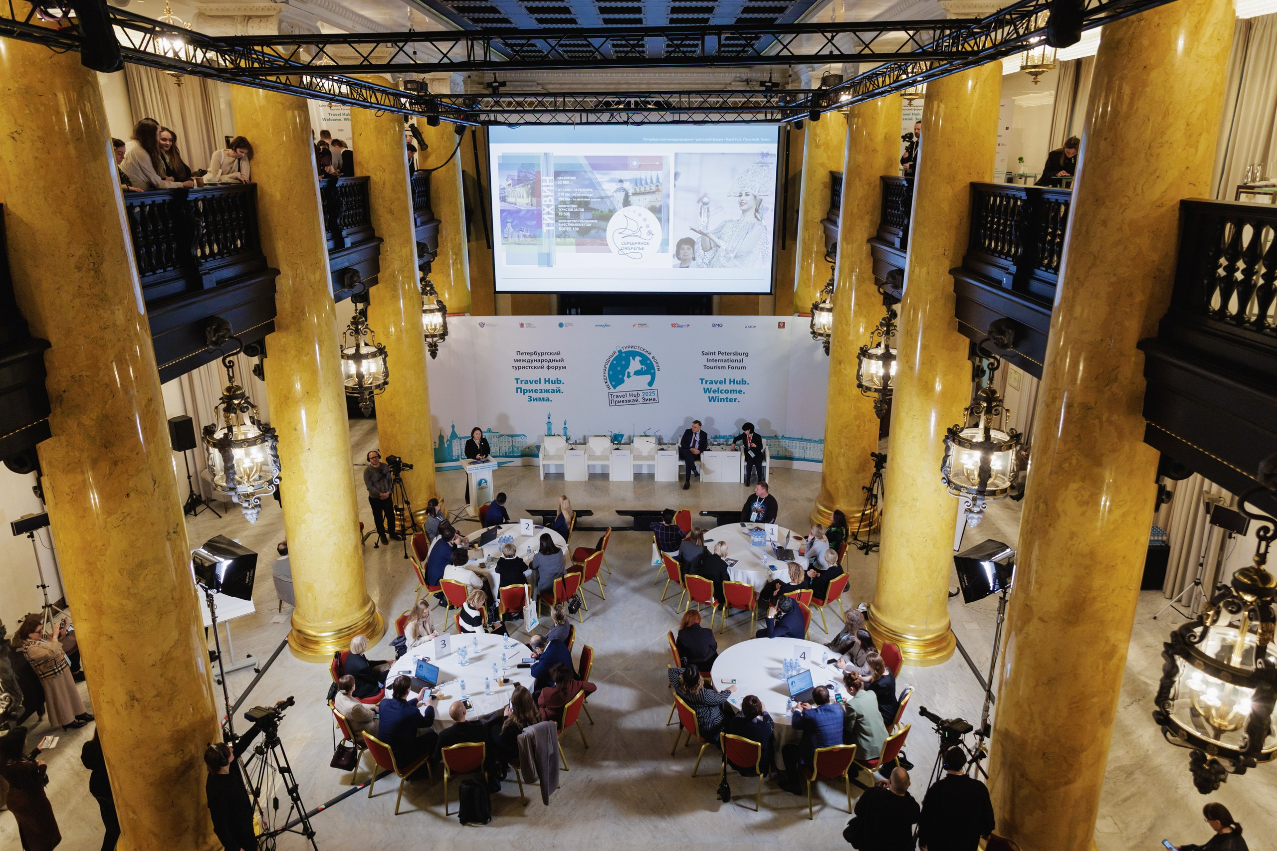 Петербургский международный туристский форум Travel Hub 2025. Репортажный фотограф в Москве Сергей Мирошников