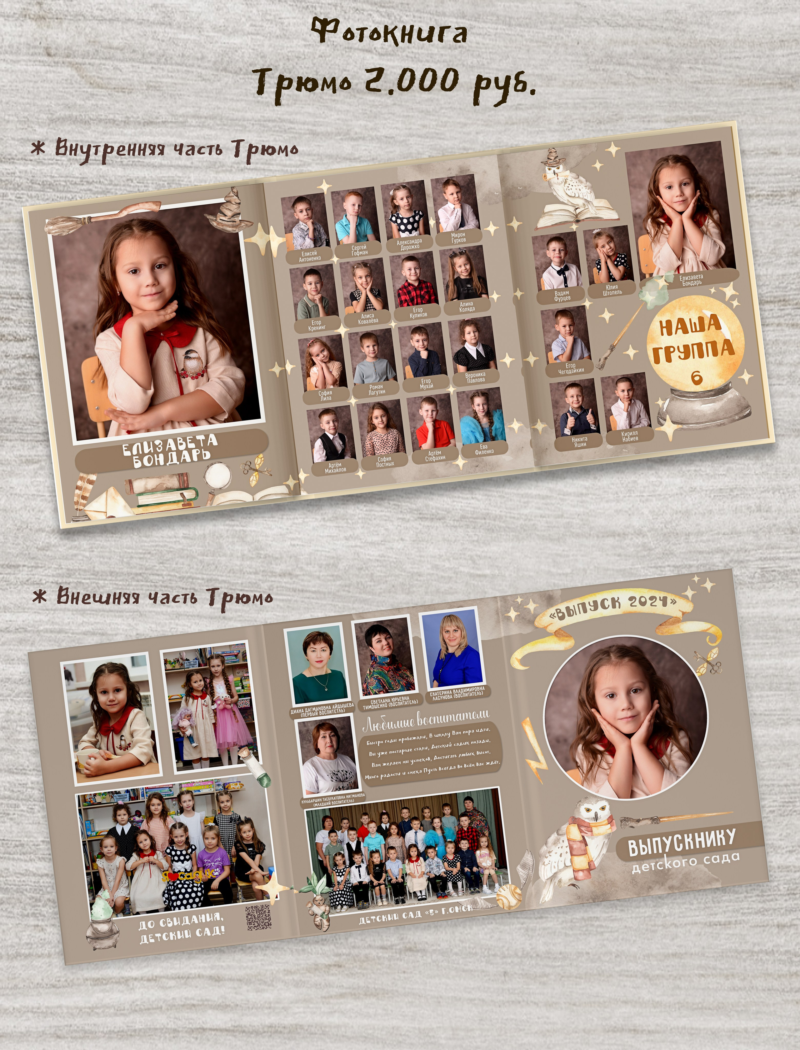 Трюмо. Выпускные альбомы | Фотограф новорожденных в Омске Софья Стафеева