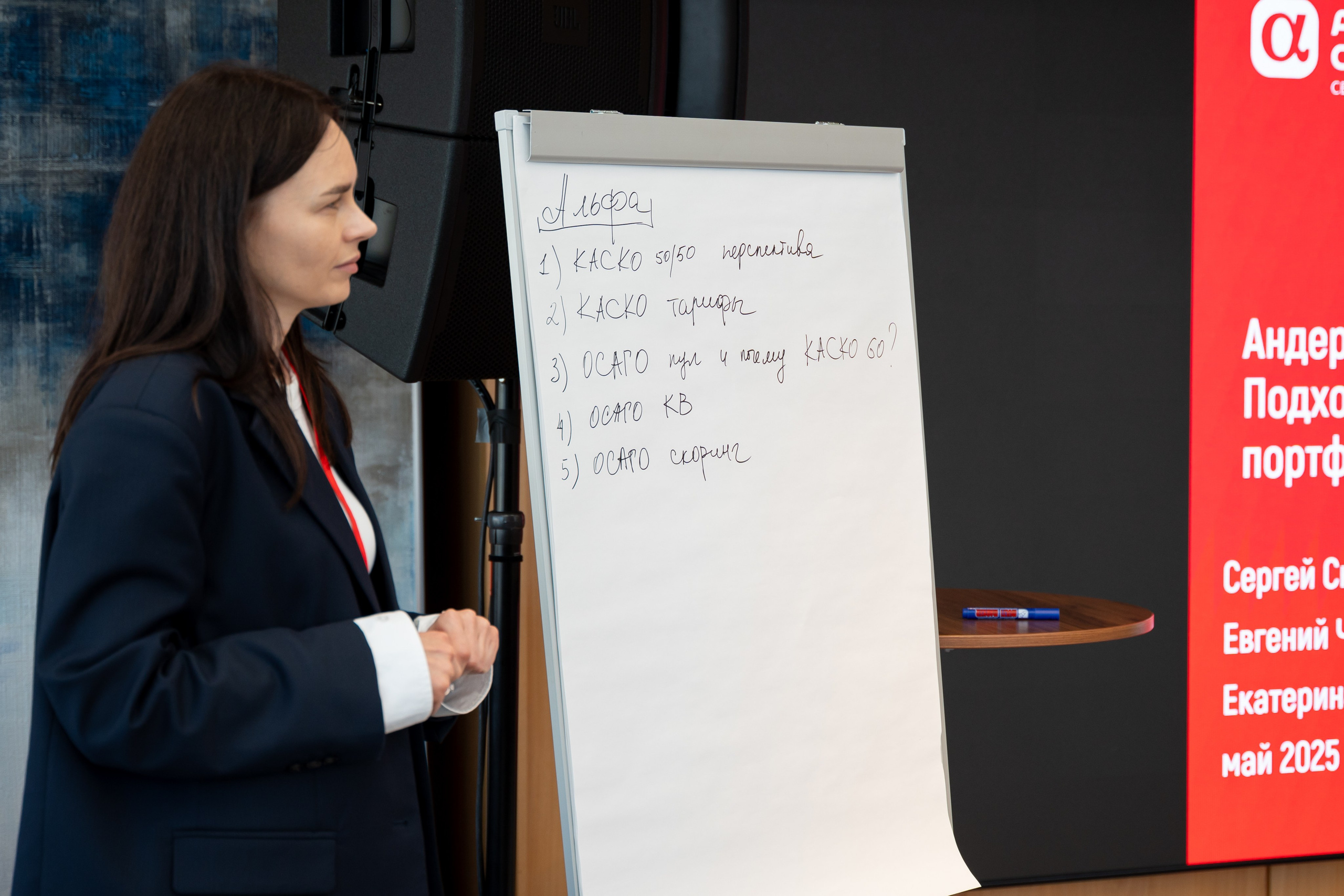 Альфастрахование. Главная