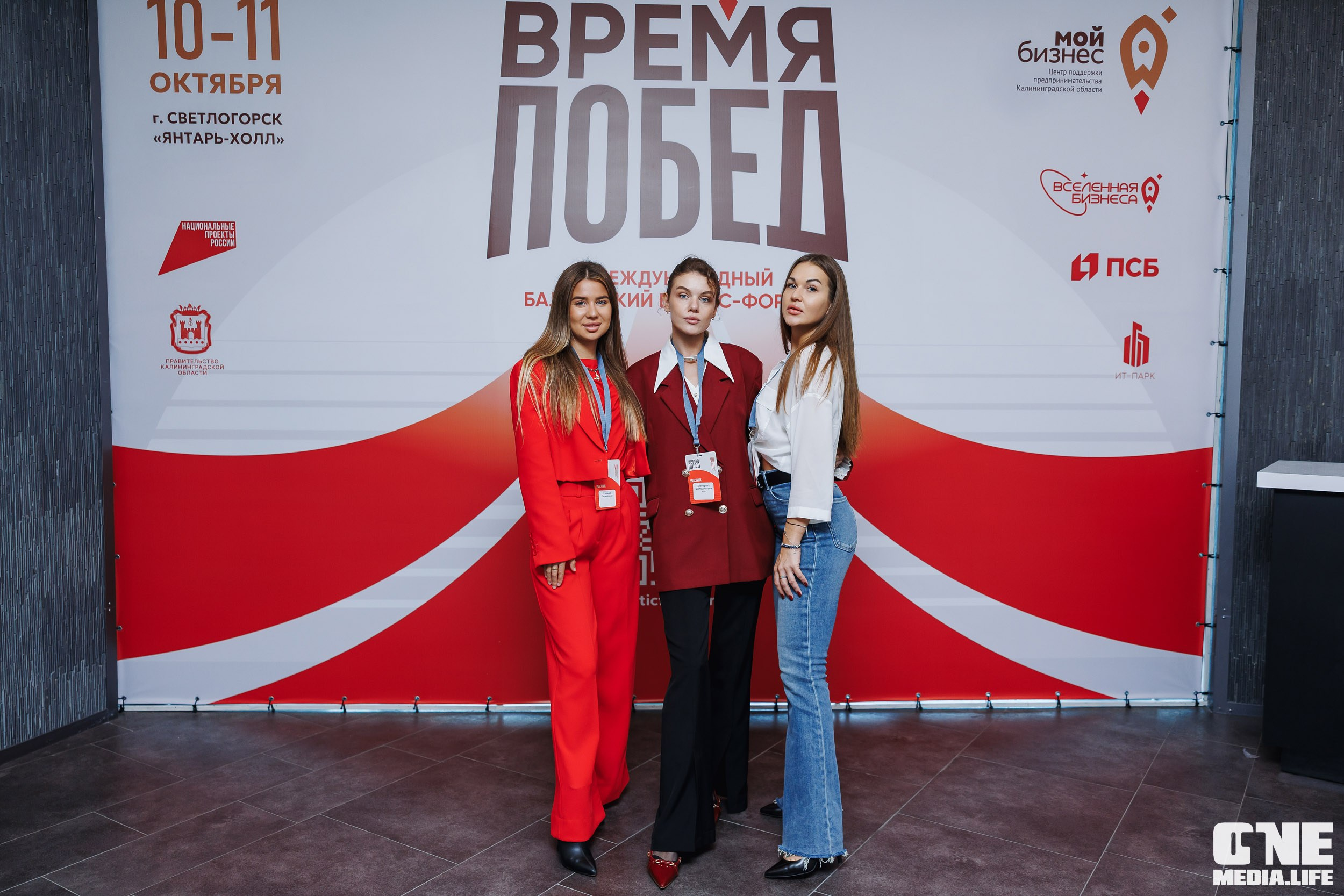Фоторепортаж VII Международный форум «Вселенная бизнеса. Время Побед». One Media Life: фоторепортажи, фотоотчеты с мероприятий и заведений