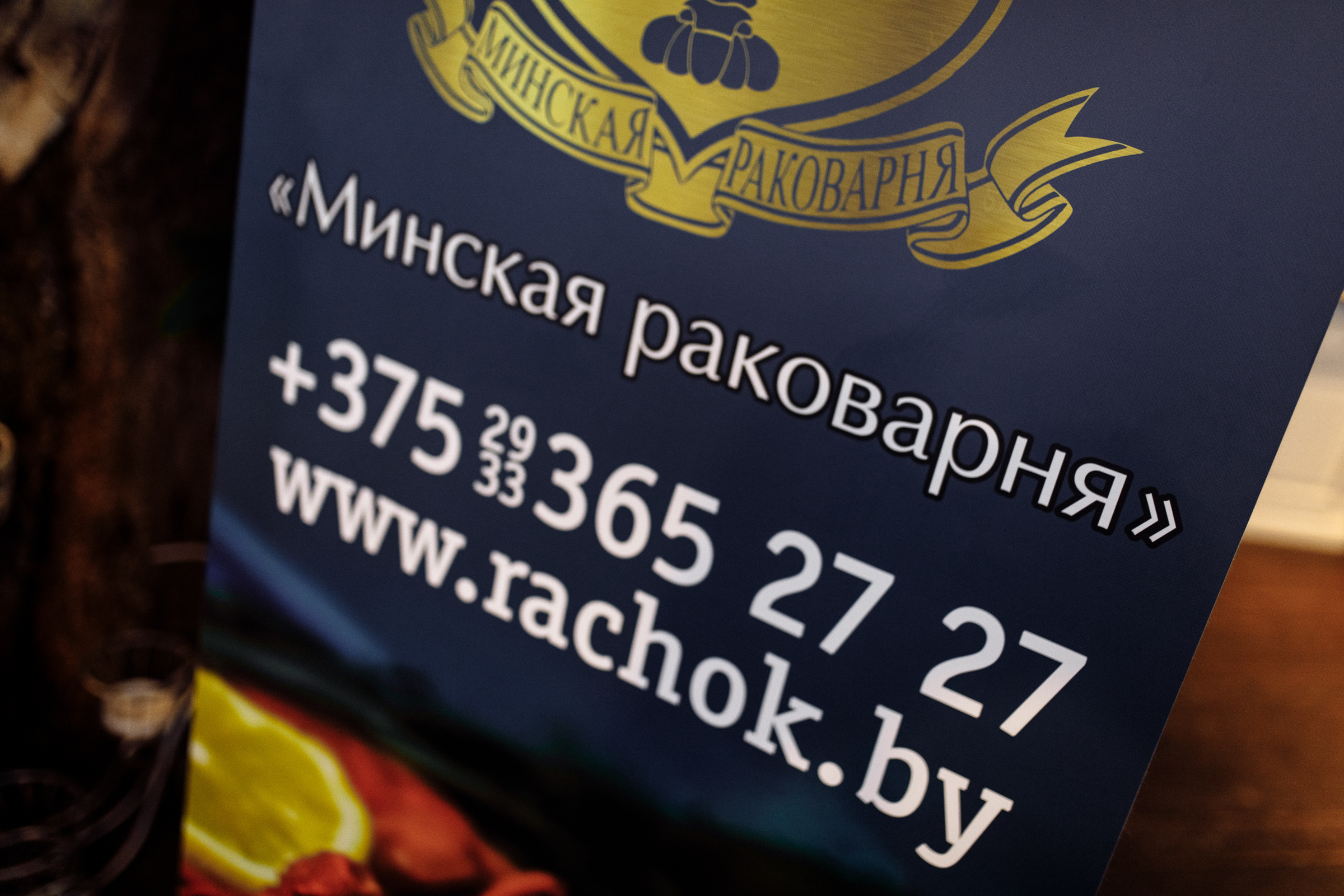 ЭНО ГАСТРО УЖИН. Репортажный фотограф Александр Задорин, Минск, Беларусь