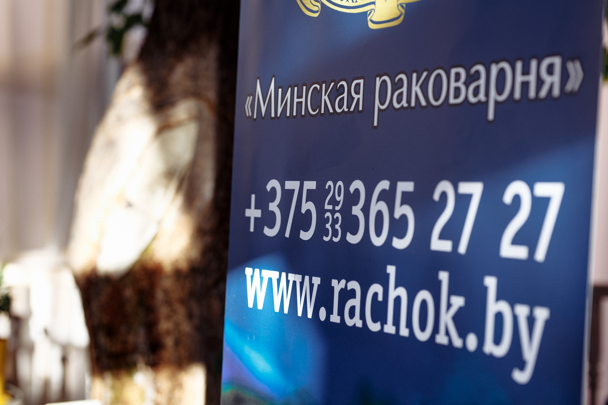 ЭНО ГАСТРО УЖИН. Репортажный фотограф Александр Задорин, Минск, Беларусь