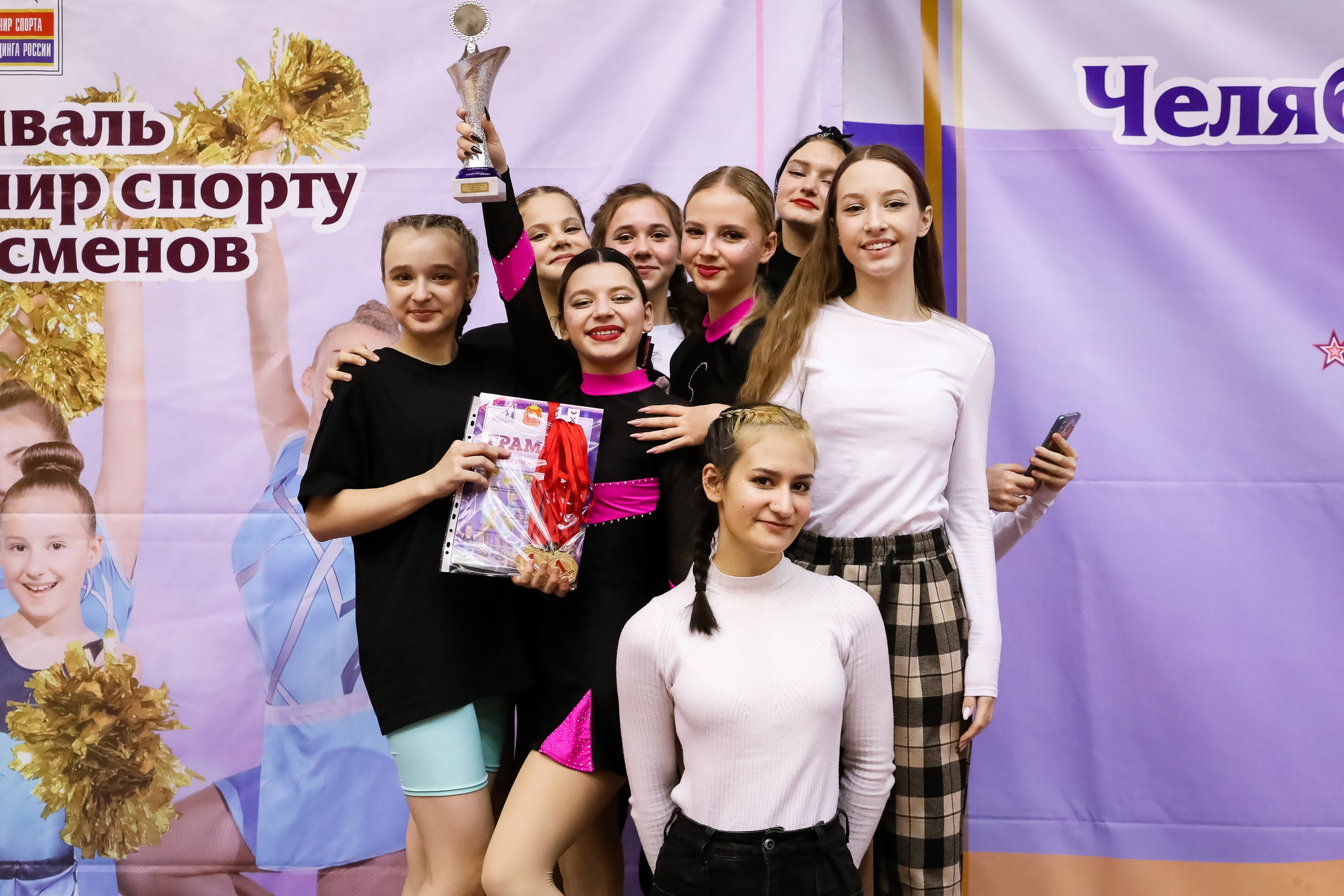 ЧЕМПИОНАТ И ПЕРВЕНСТВО ЧЕЛЯБИНСКОЙ ОБЛАСТИ ПО ЧИР СПОРТУ — 2023 г