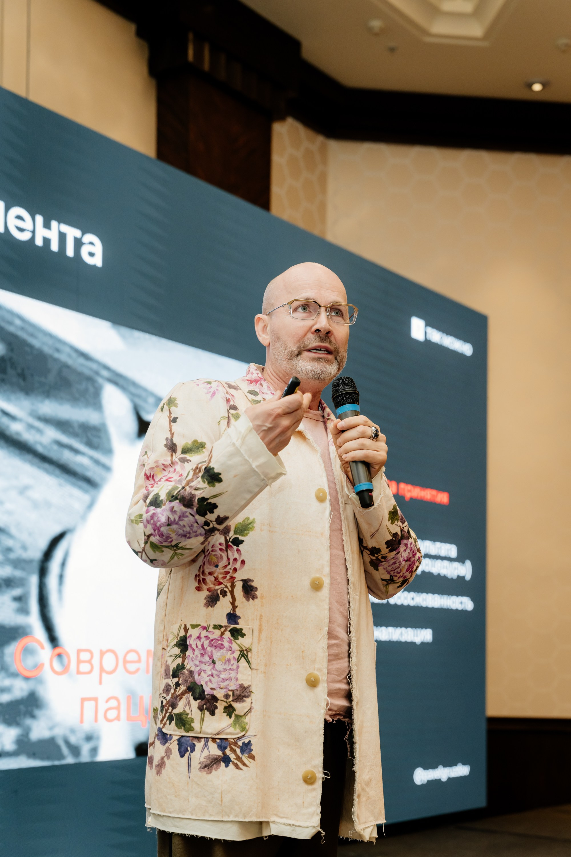 Конференция. Фотограф | Анна Закандырина| Москва