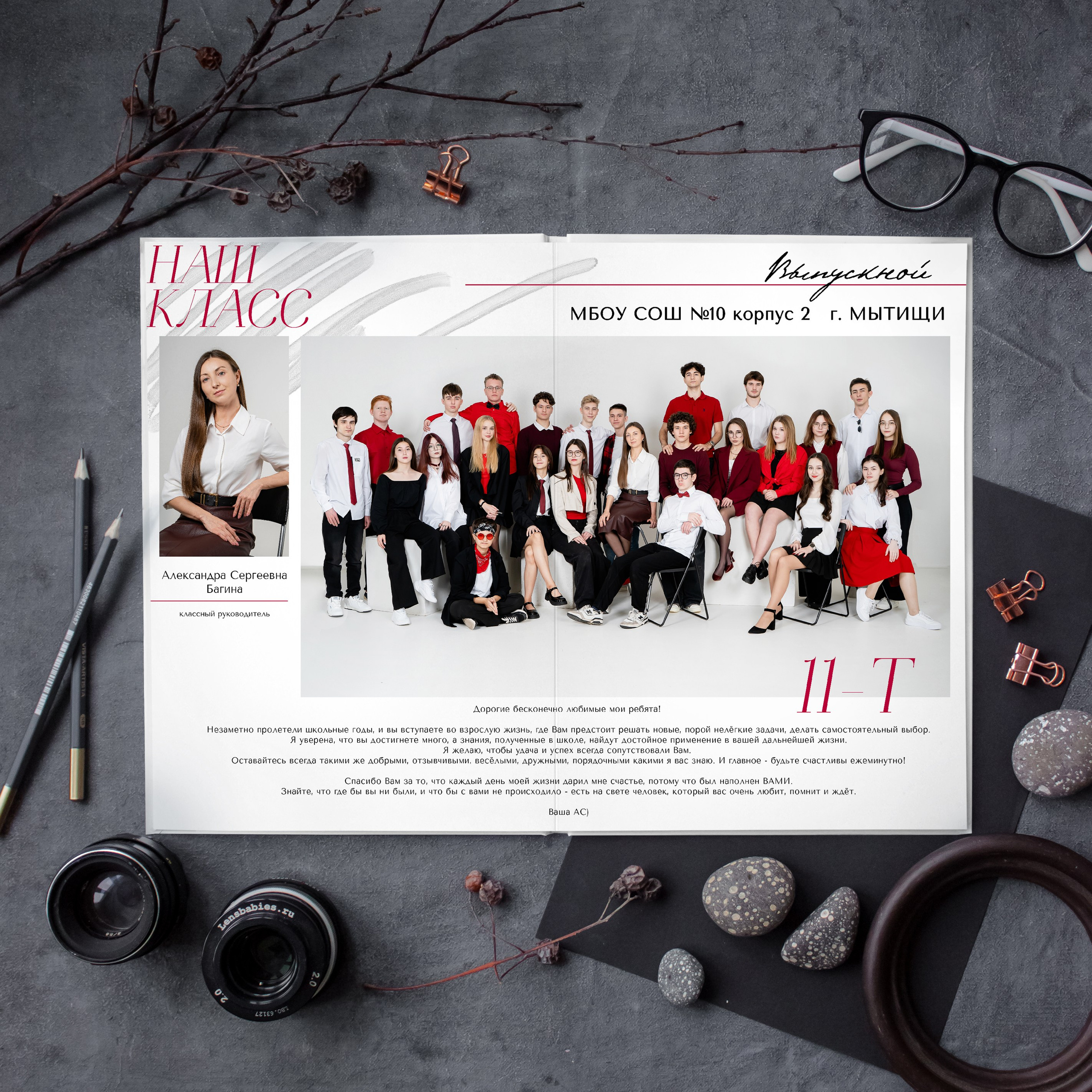 Выпускные альбомы. Школа 11 кл. Фотограф Ольга Шупель