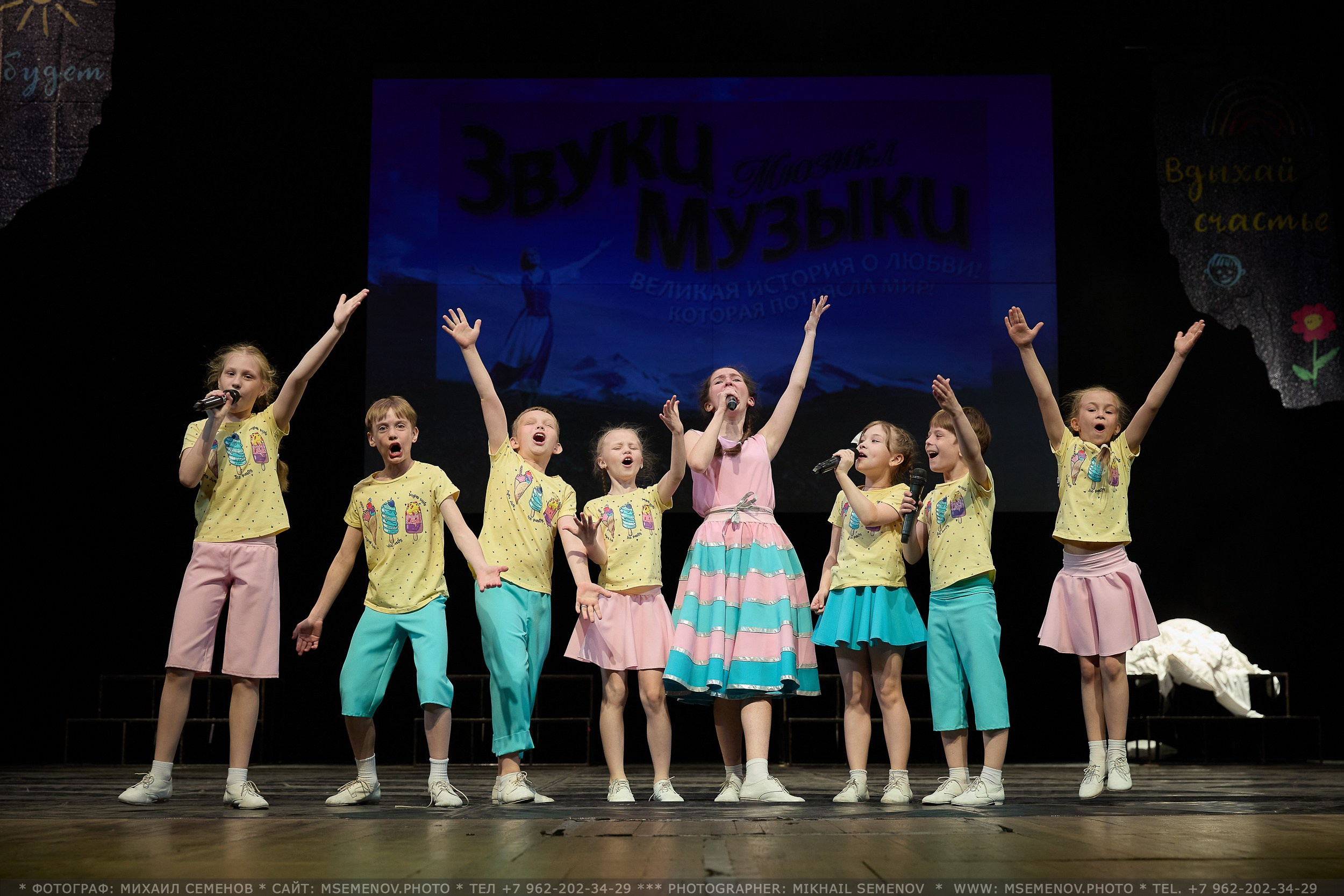 Концерт «Веселая семейка». Photographer for business Mikhail Semenov. Aqua photo studio, photo school
