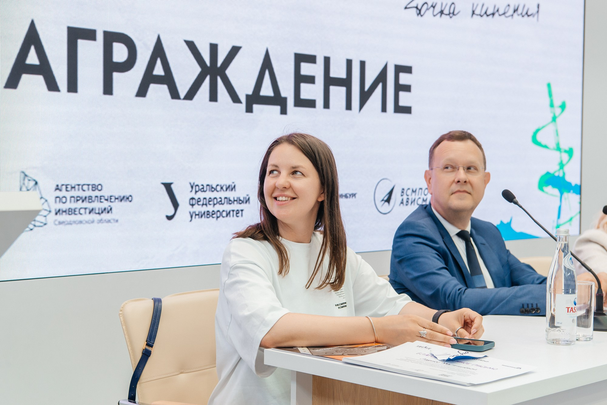 УБРиР. Инно Хак — защита проектов и церемония закрытия. Профессиональный фотограф в Екатеринбурге Ирина Смирнова