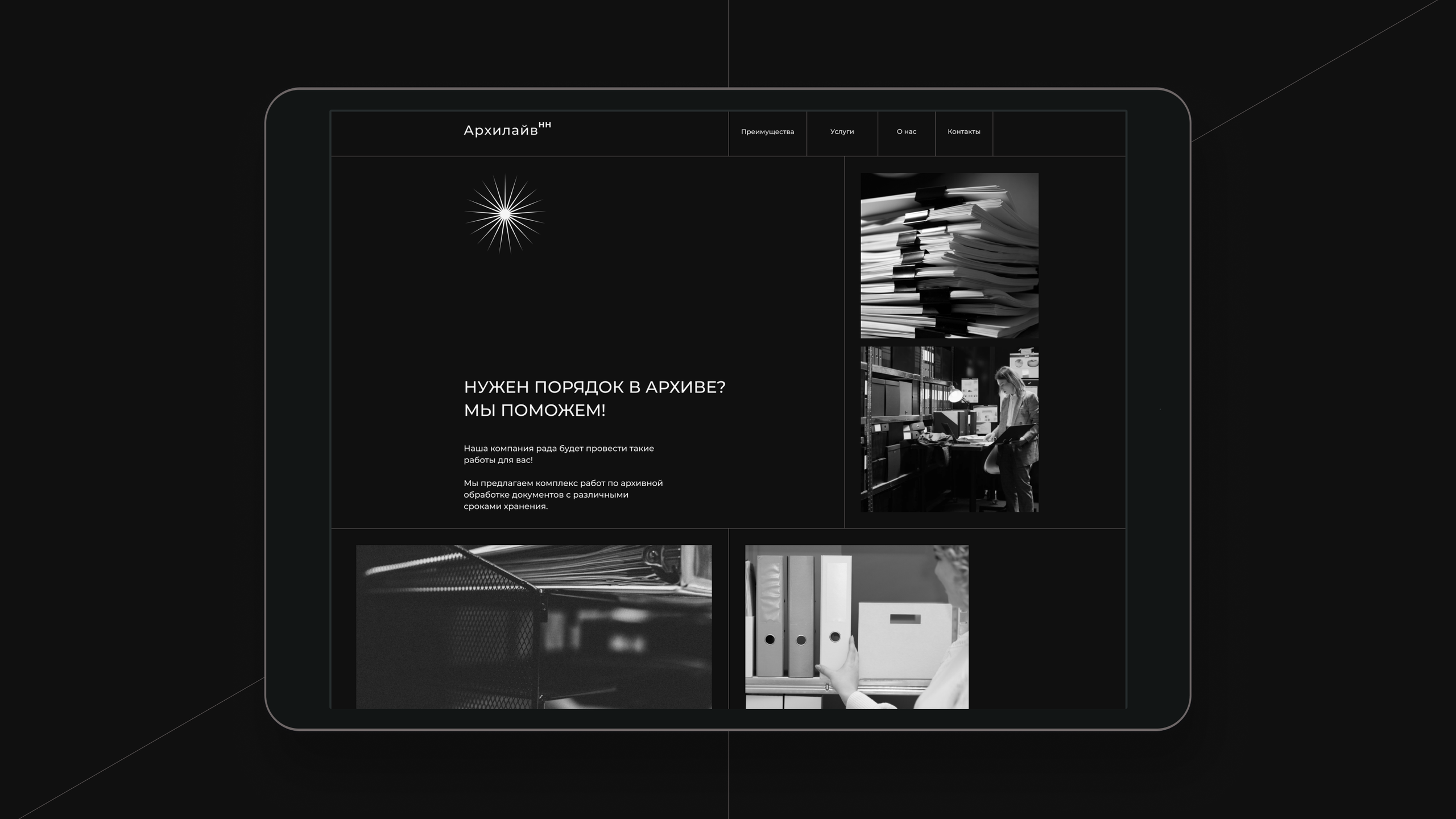 Архилайв НН — Разработка фирменного стиля и сайта на Tilda. Роман Маврин — Брендинг, графический дизайн, разработка сайтов