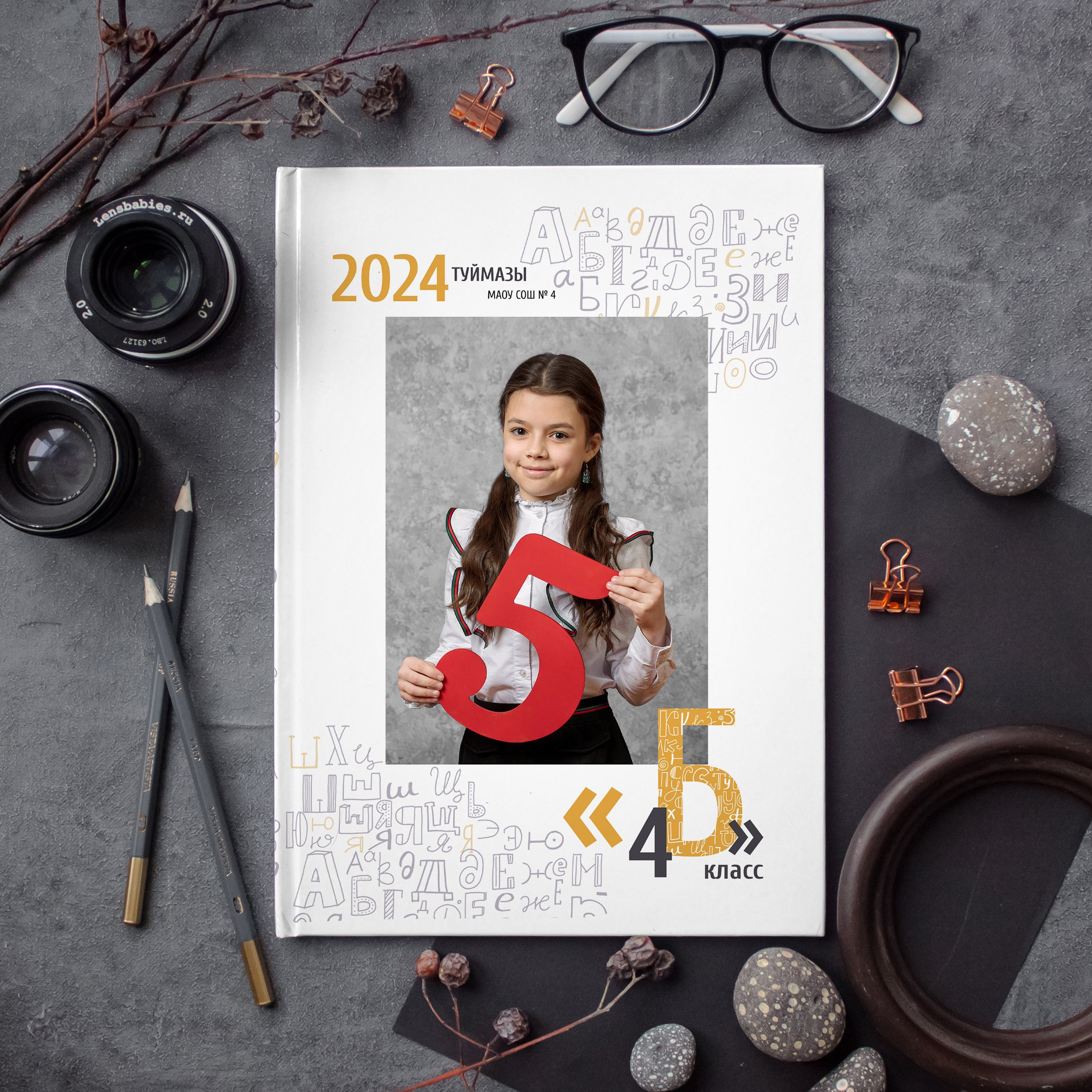 Дизайны для школьников