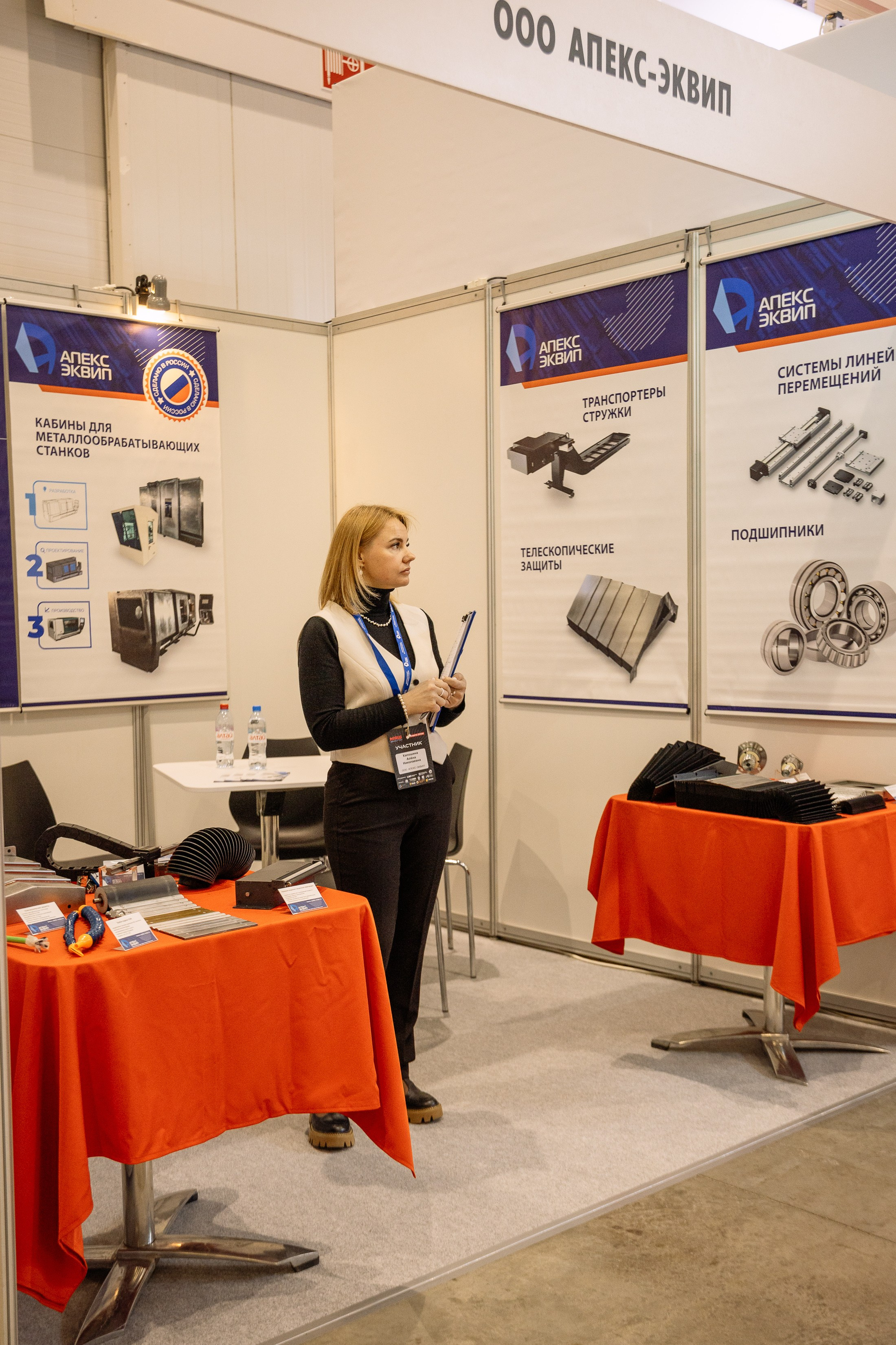 МАШ ЭКСПО. Фотограф Юлия Мальцева