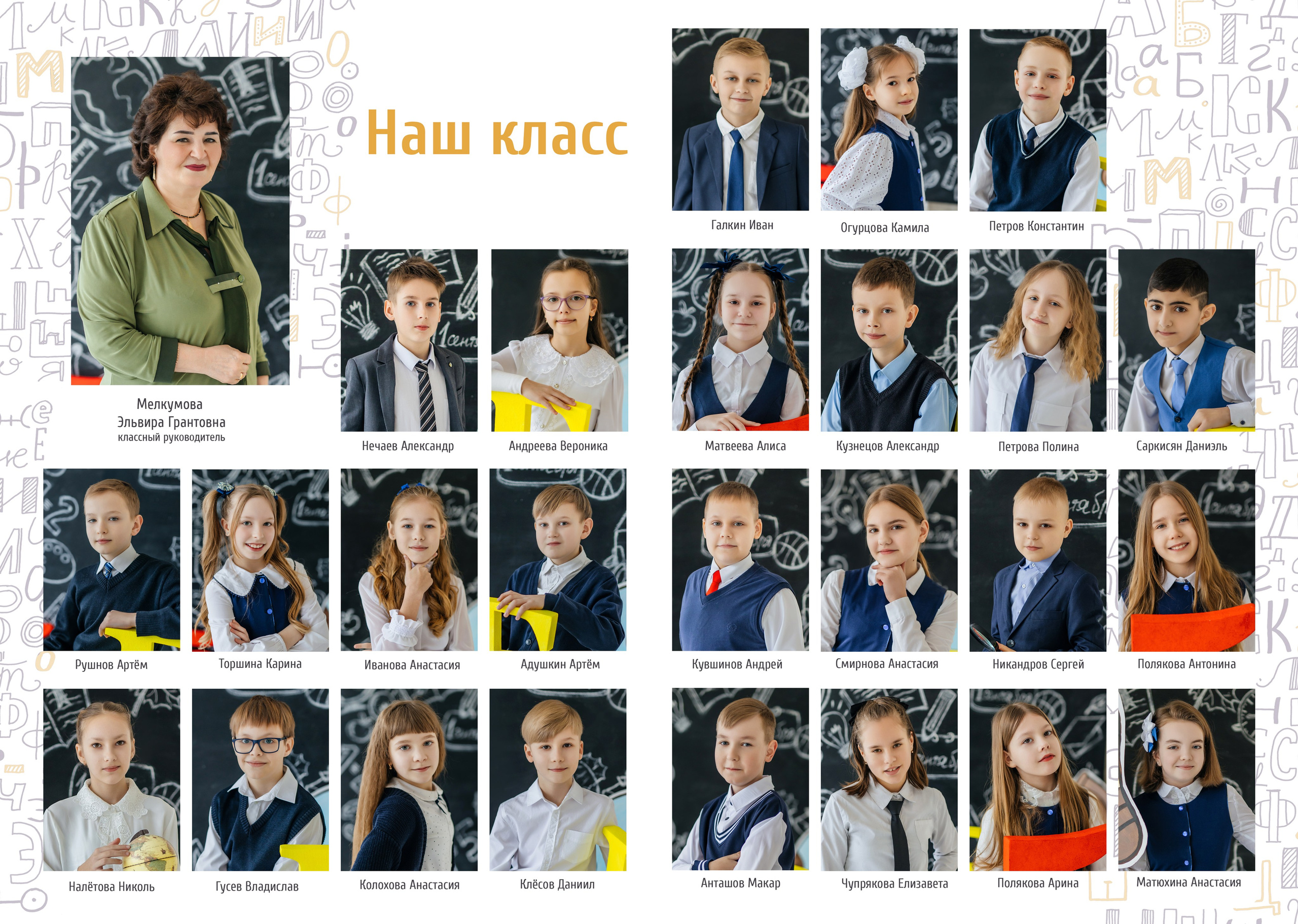 Школа 2. Фотограф Силиникс Екатерина