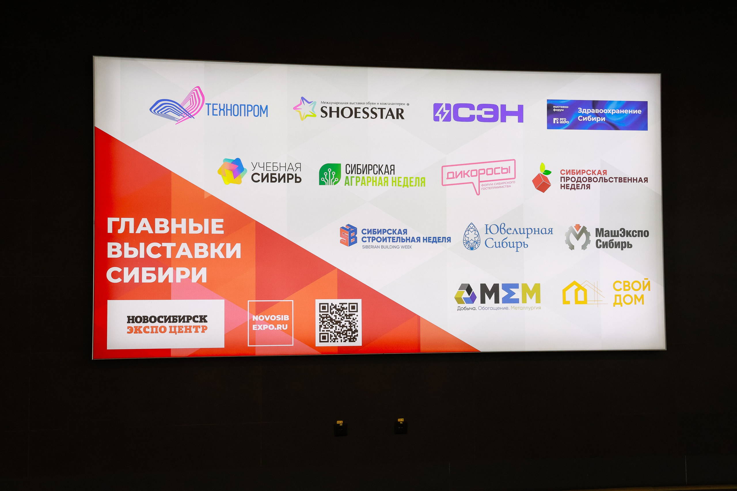 Обувная выставка Shoesstar в Экспоцентре. Фотограф Юлия Мальцева