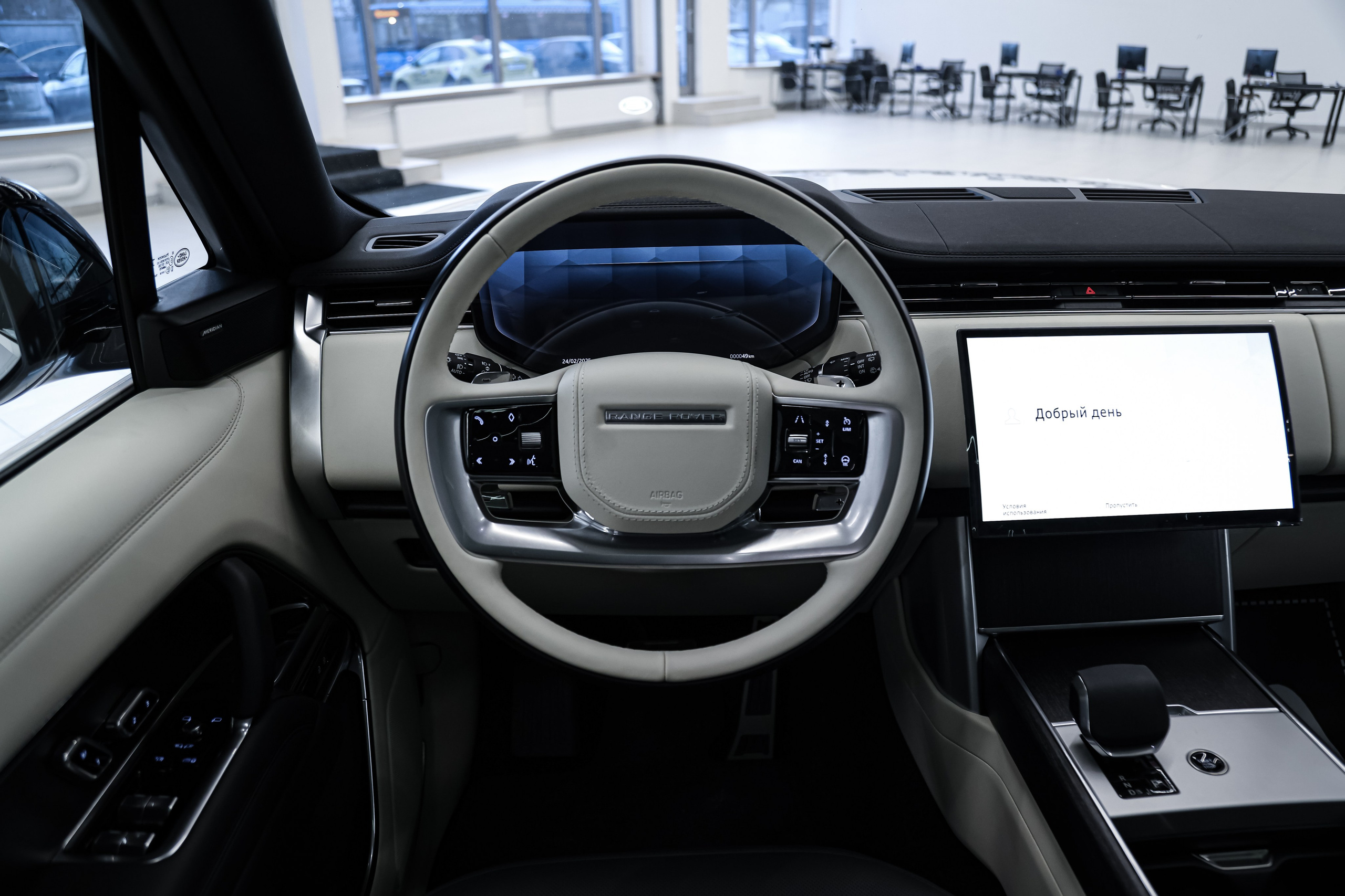 2024 Range Rover. Mixturecaptures