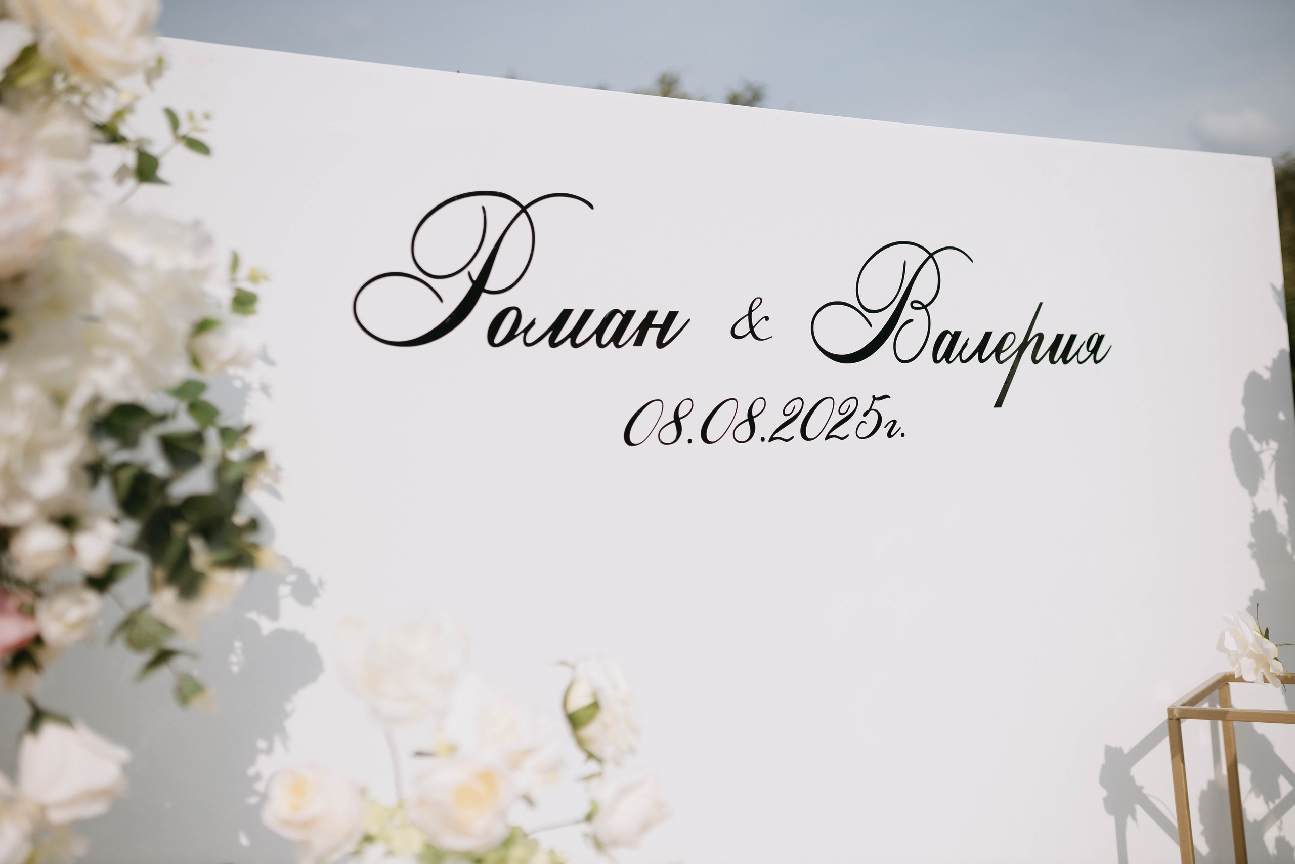 Роман и Валерия. Главная