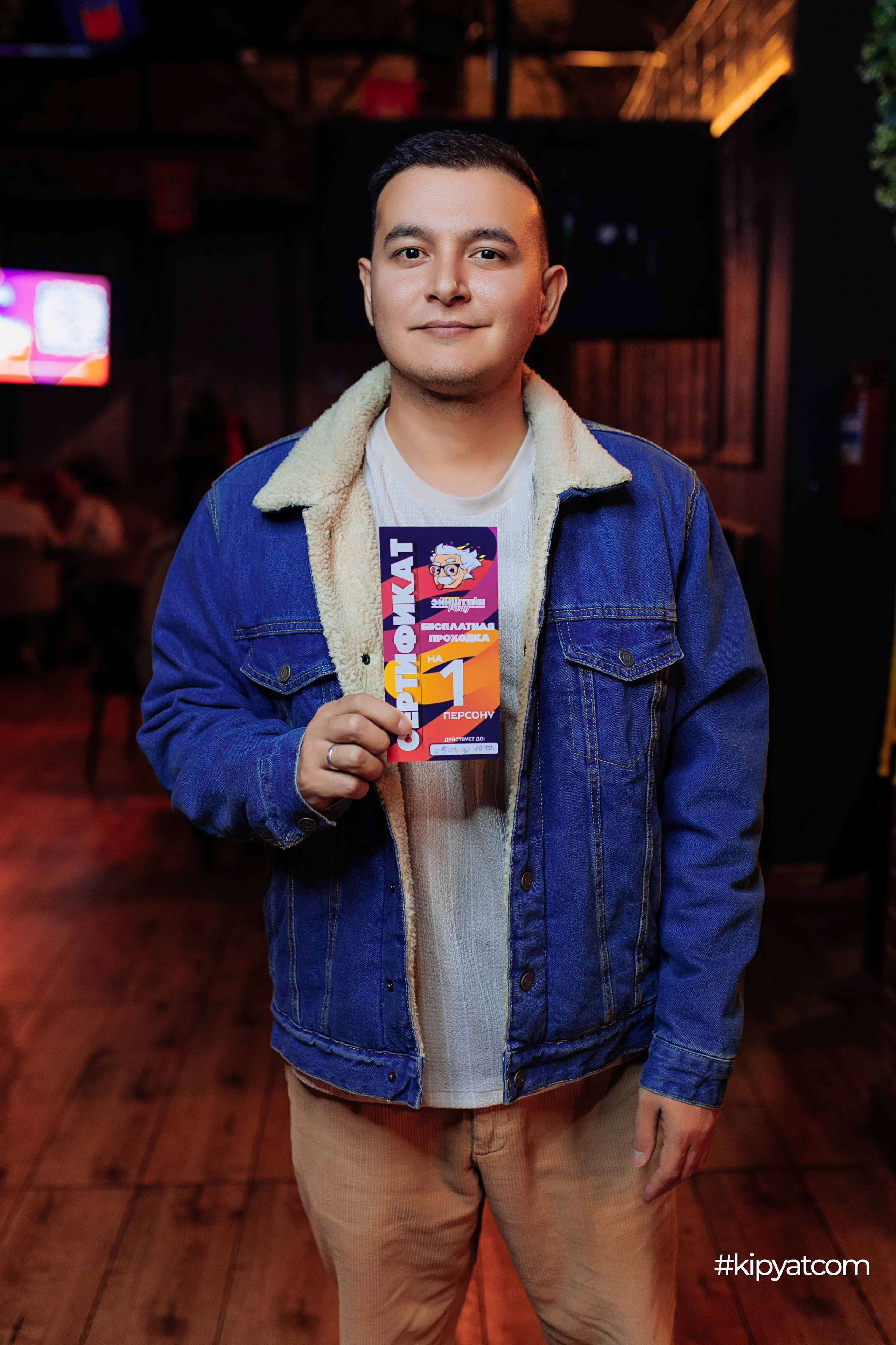 Эйнштейн Party