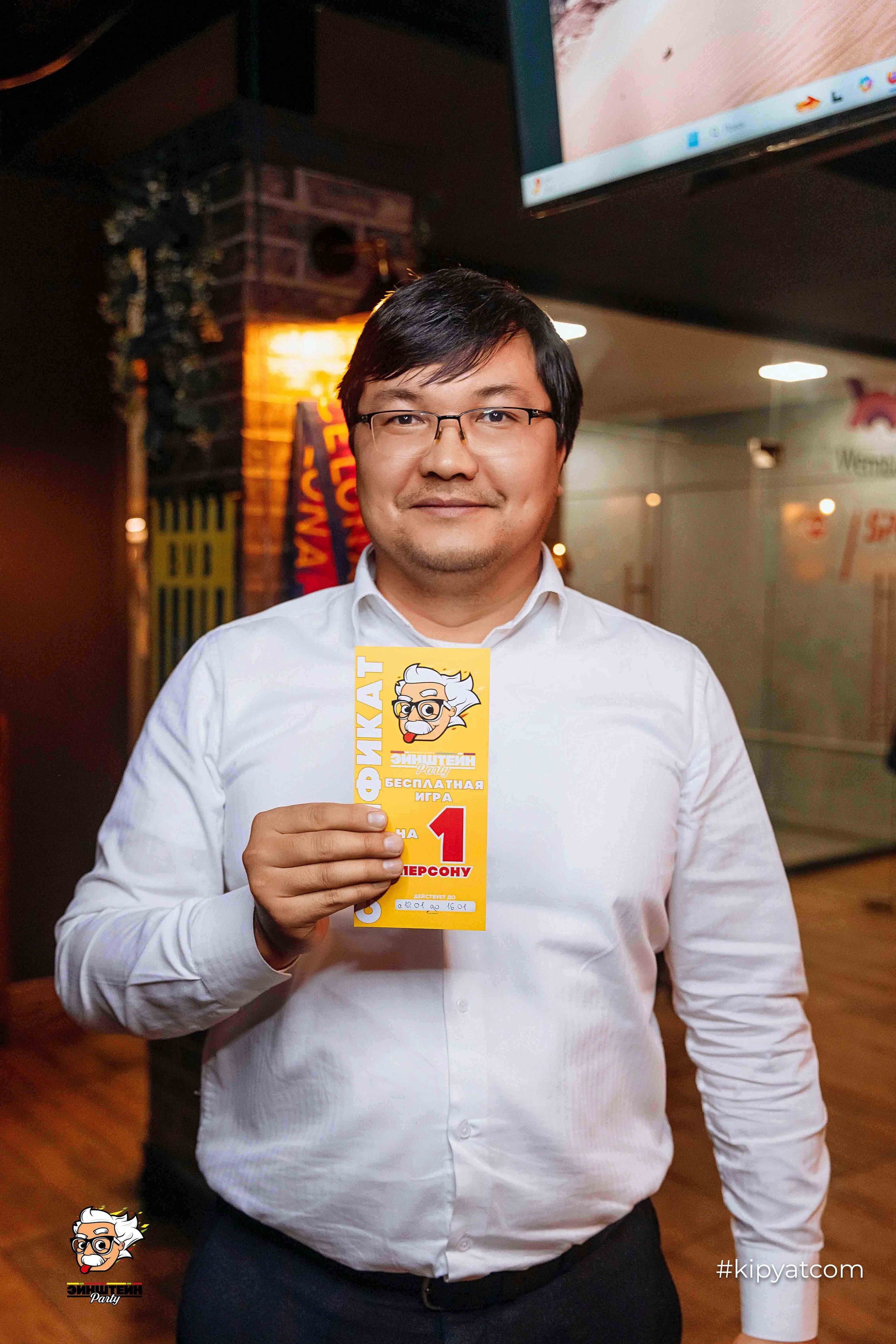 Эйнштейн Party