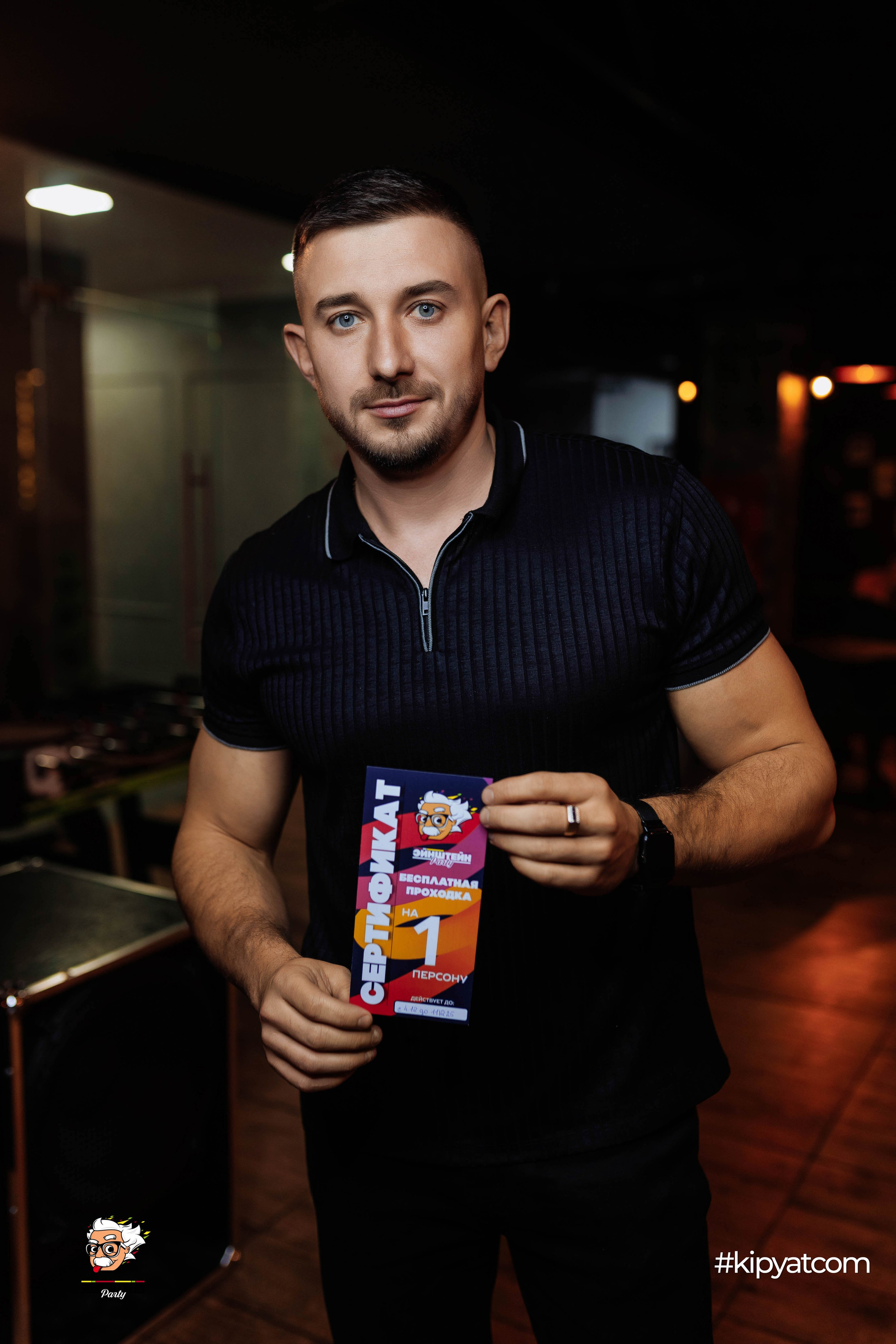 Эйнштейн Party