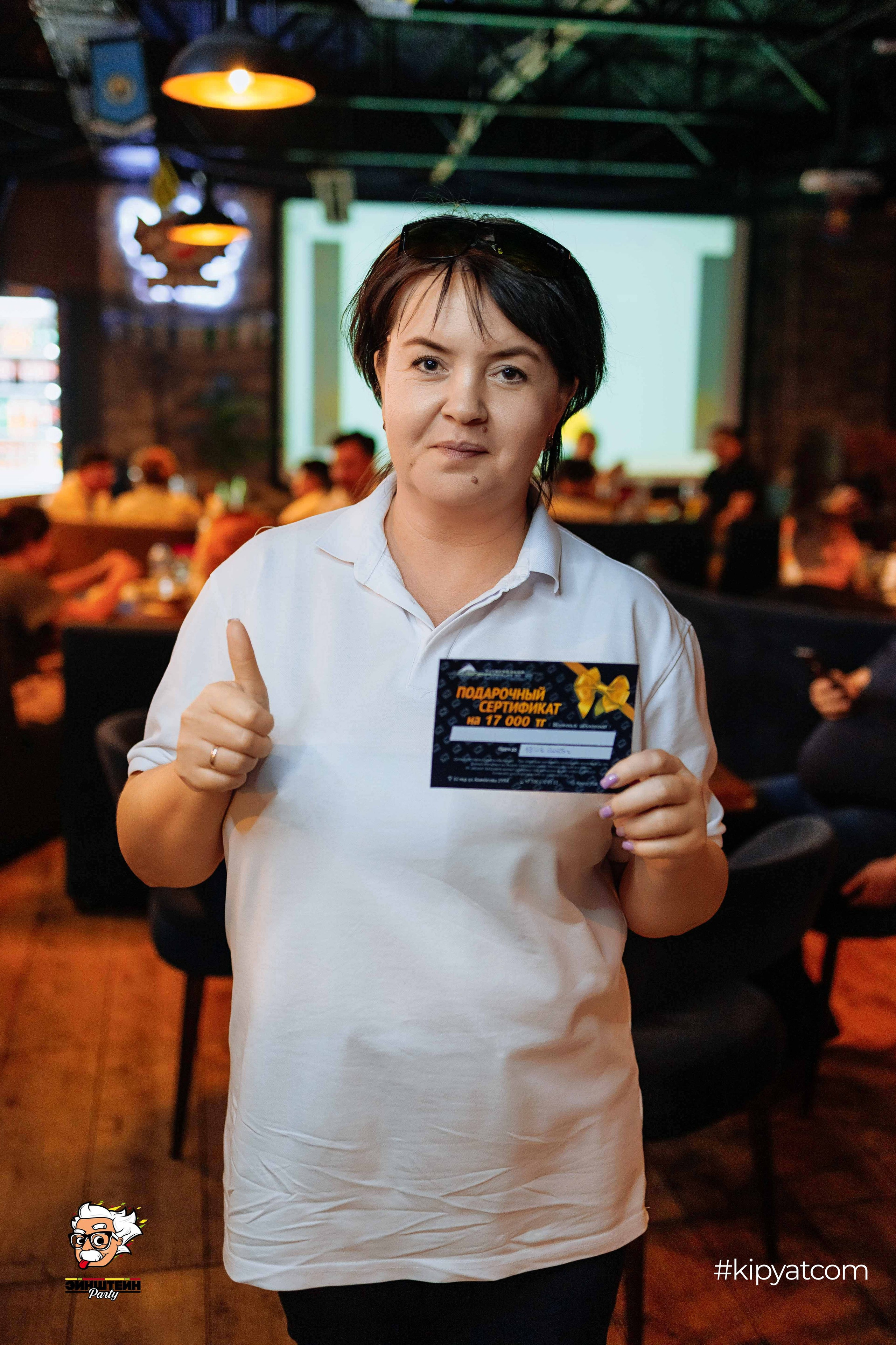 Эйнштейн Party