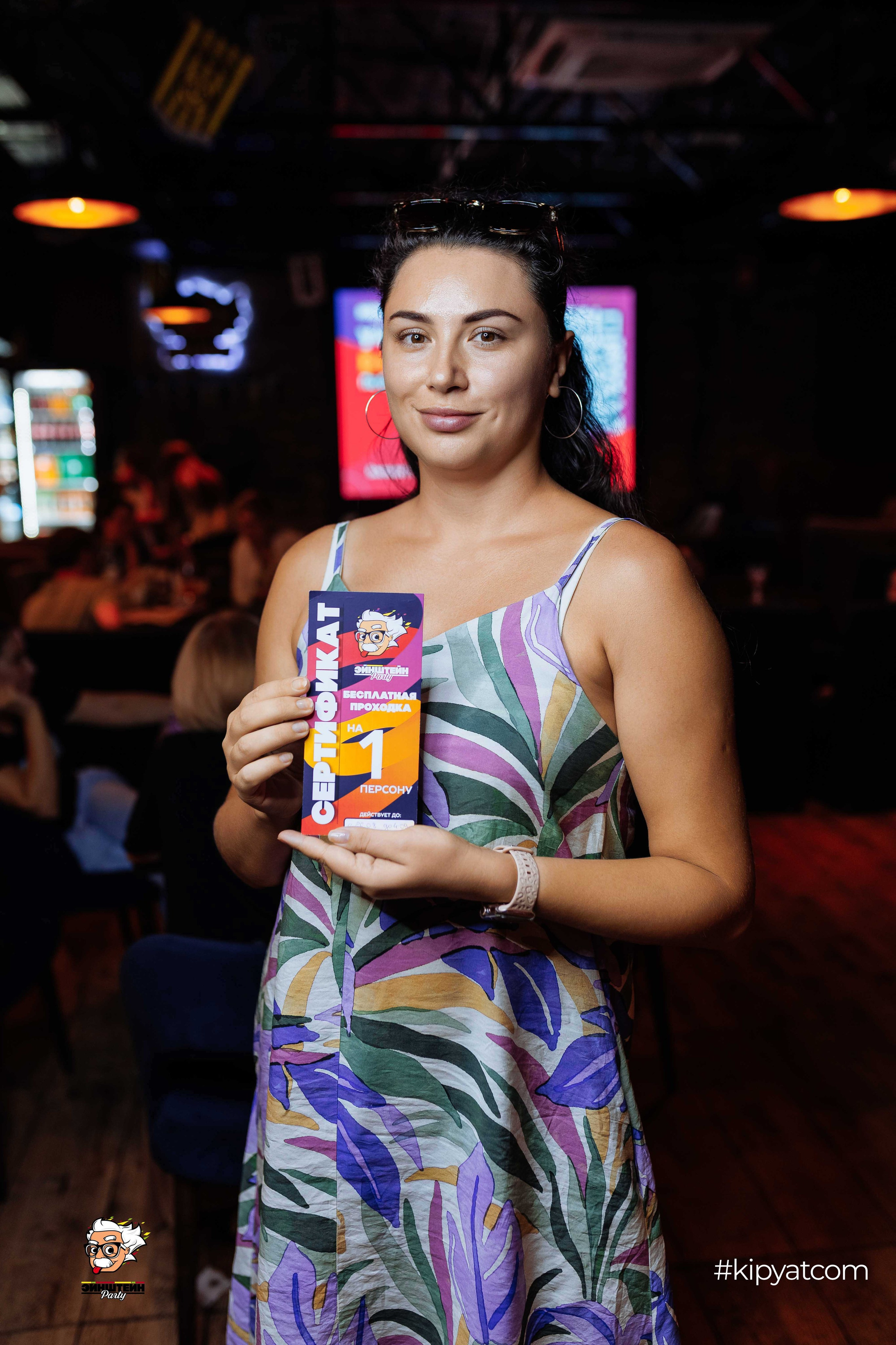 Эйнштейн Party