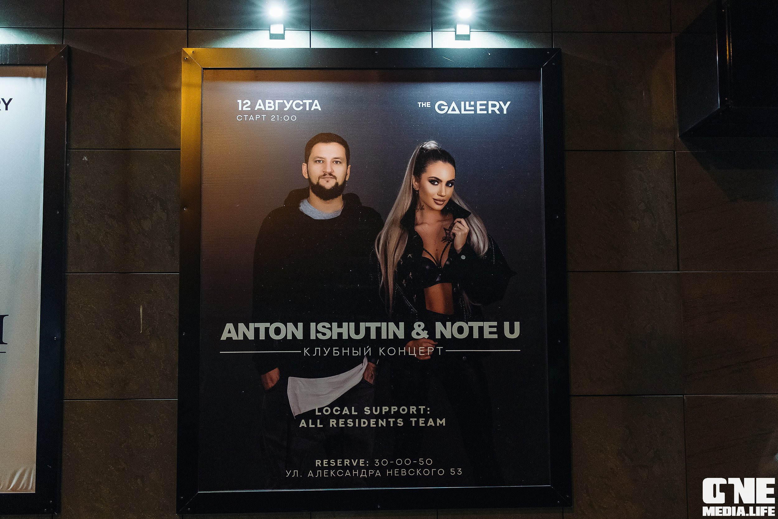 Фоторепортаж из арт-ресторана The Gallery. One Media Life: фоторепортажи, фотоотчеты с мероприятий и заведений