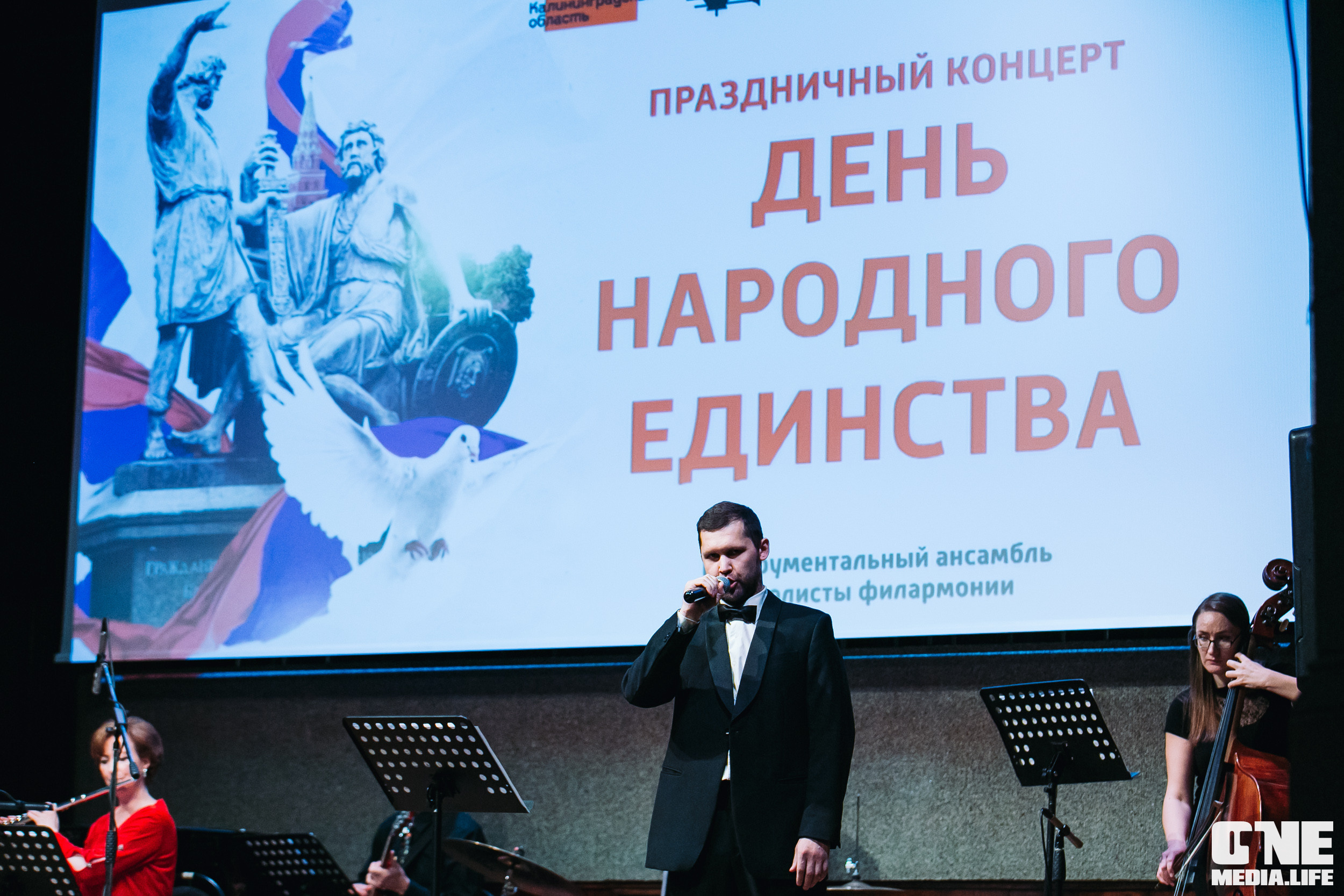Фоторепортаж из Калининградской филармонии. One Media Life: фоторепортажи, фотоотчеты с мероприятий и заведений
