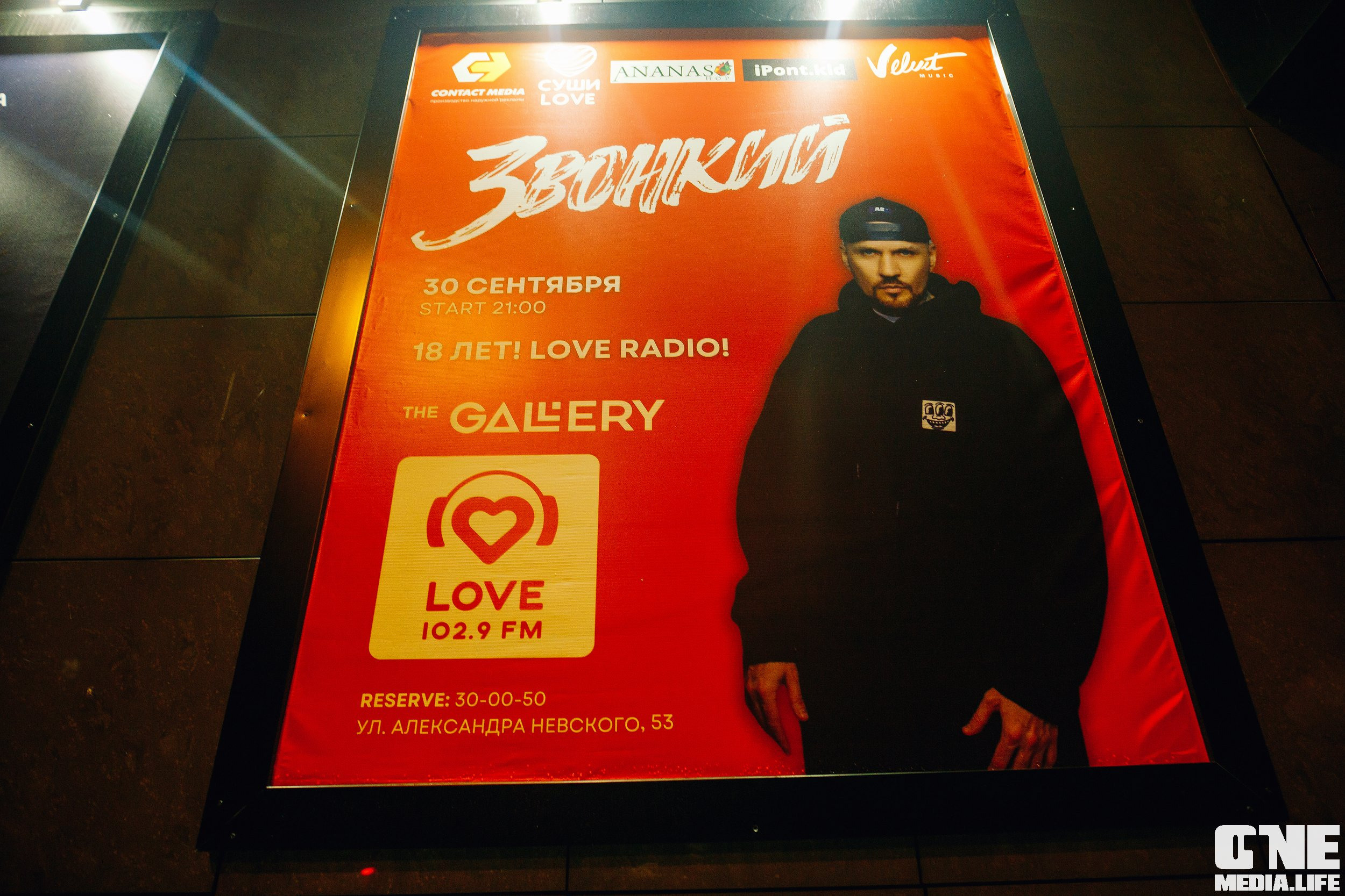 Фоторепортаж из The Gallery. One Media Life: фоторепортажи, фотоотчеты с мероприятий и заведений