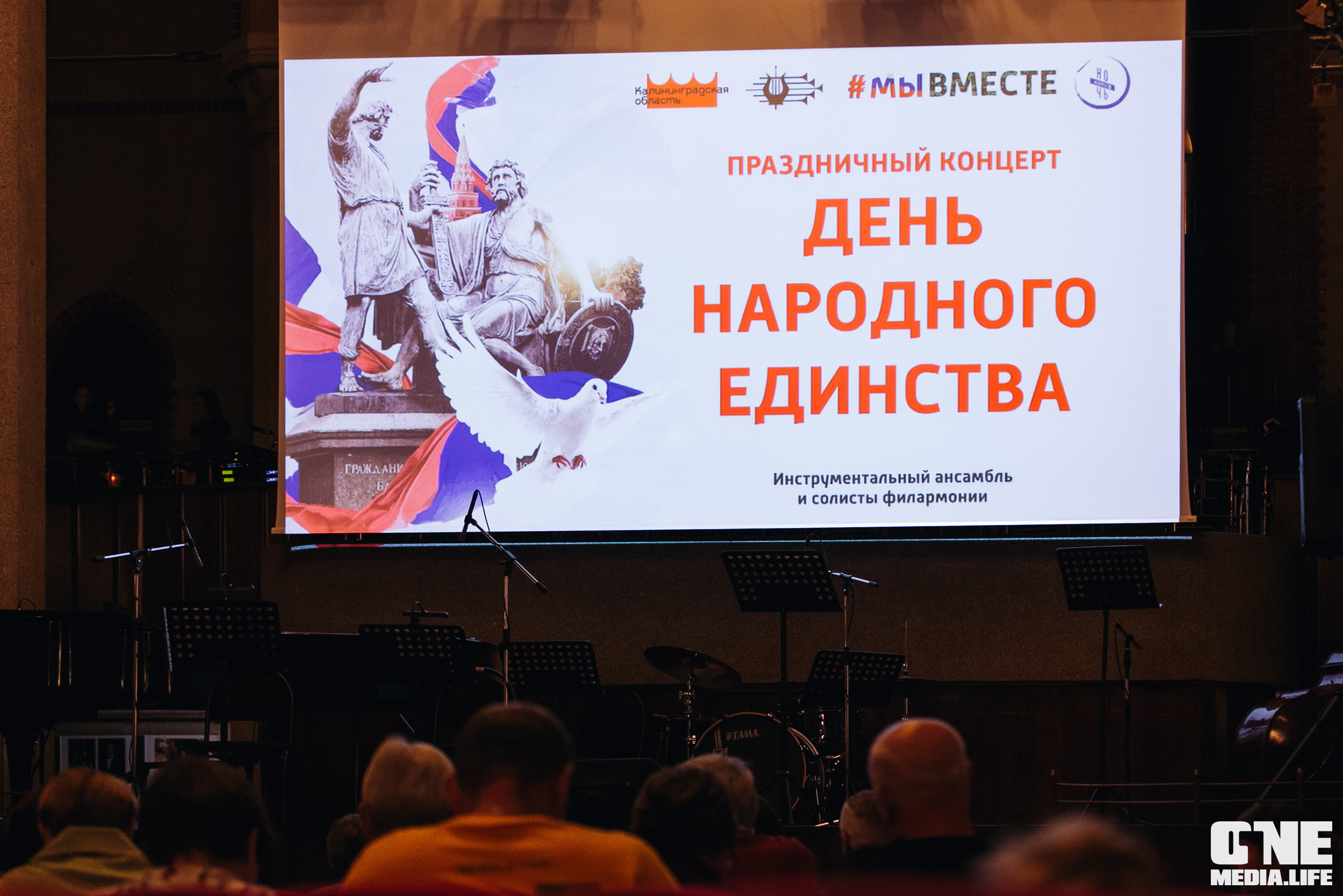 Фоторепортаж из Калининградской филармонии. One Media Life: фоторепортажи, фотоотчеты с мероприятий и заведений