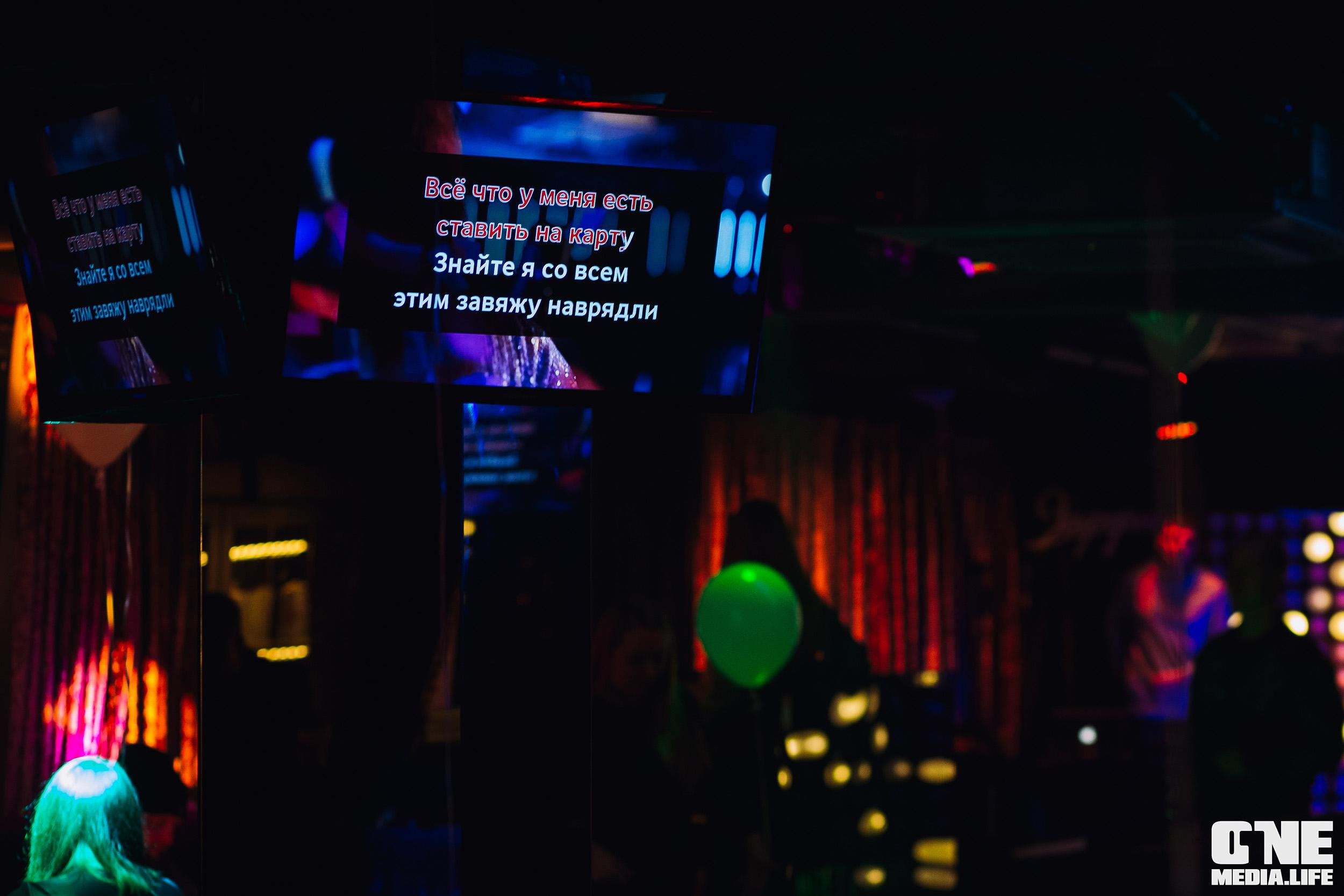 Фоторепортаж из караоке-клуба Эйфория. One Media Life: фоторепортажи, фотоотчеты с мероприятий и заведений