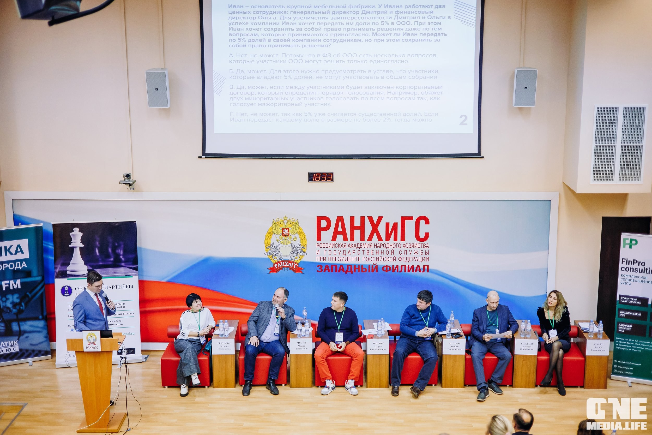 Фоторепортаж с Правового диктанта для предпринимателей. One Media Life: фоторепортажи, фотоотчеты с мероприятий и заведений