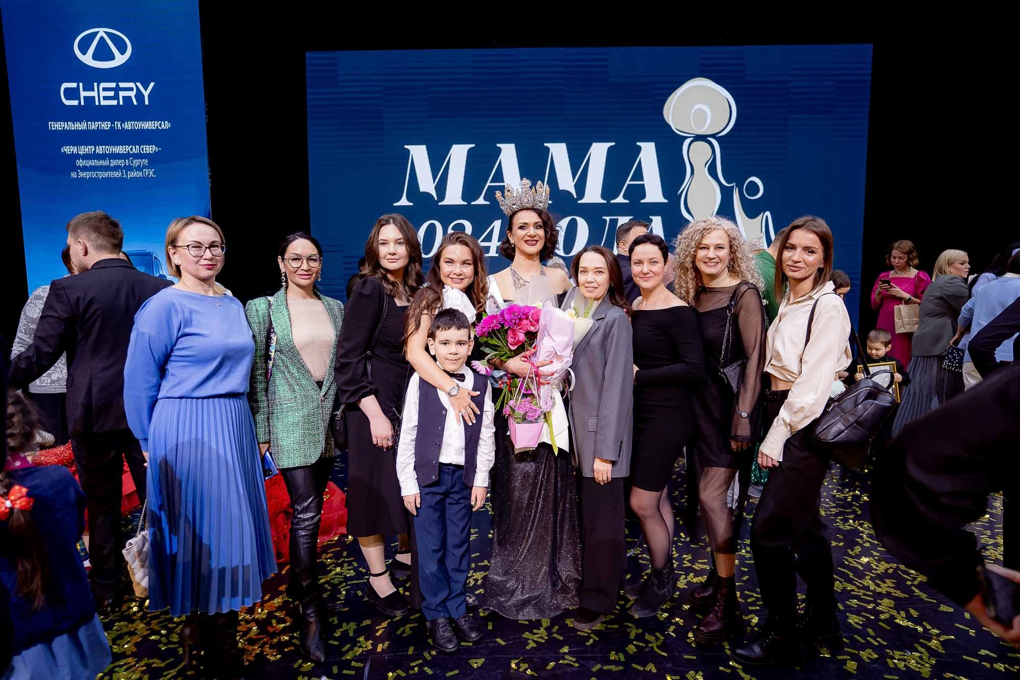Мама года 2024. Сергей Кошкин. Репортажная и ивент-фотография в Сургуте