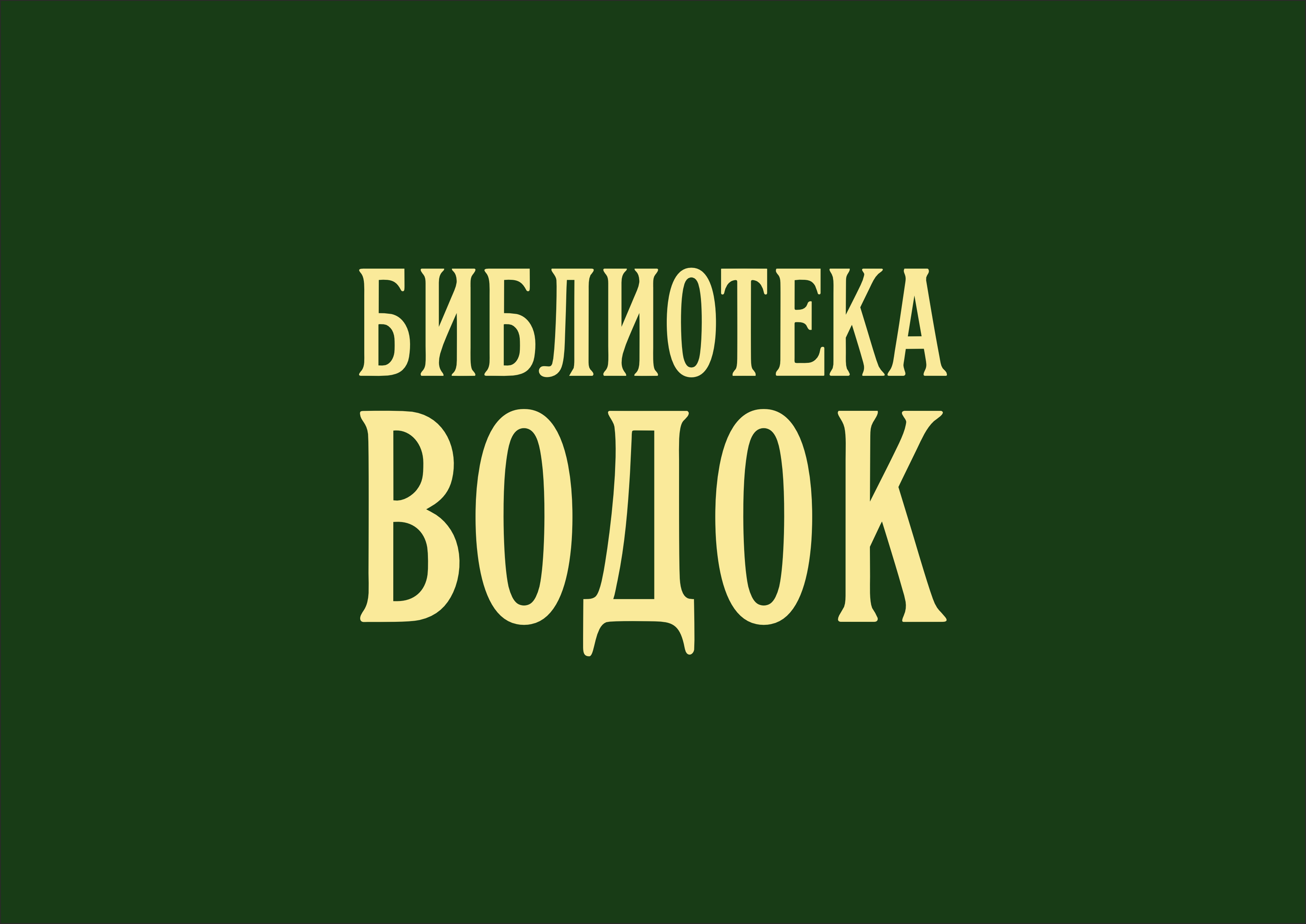 Фуд фотограф новосибирск