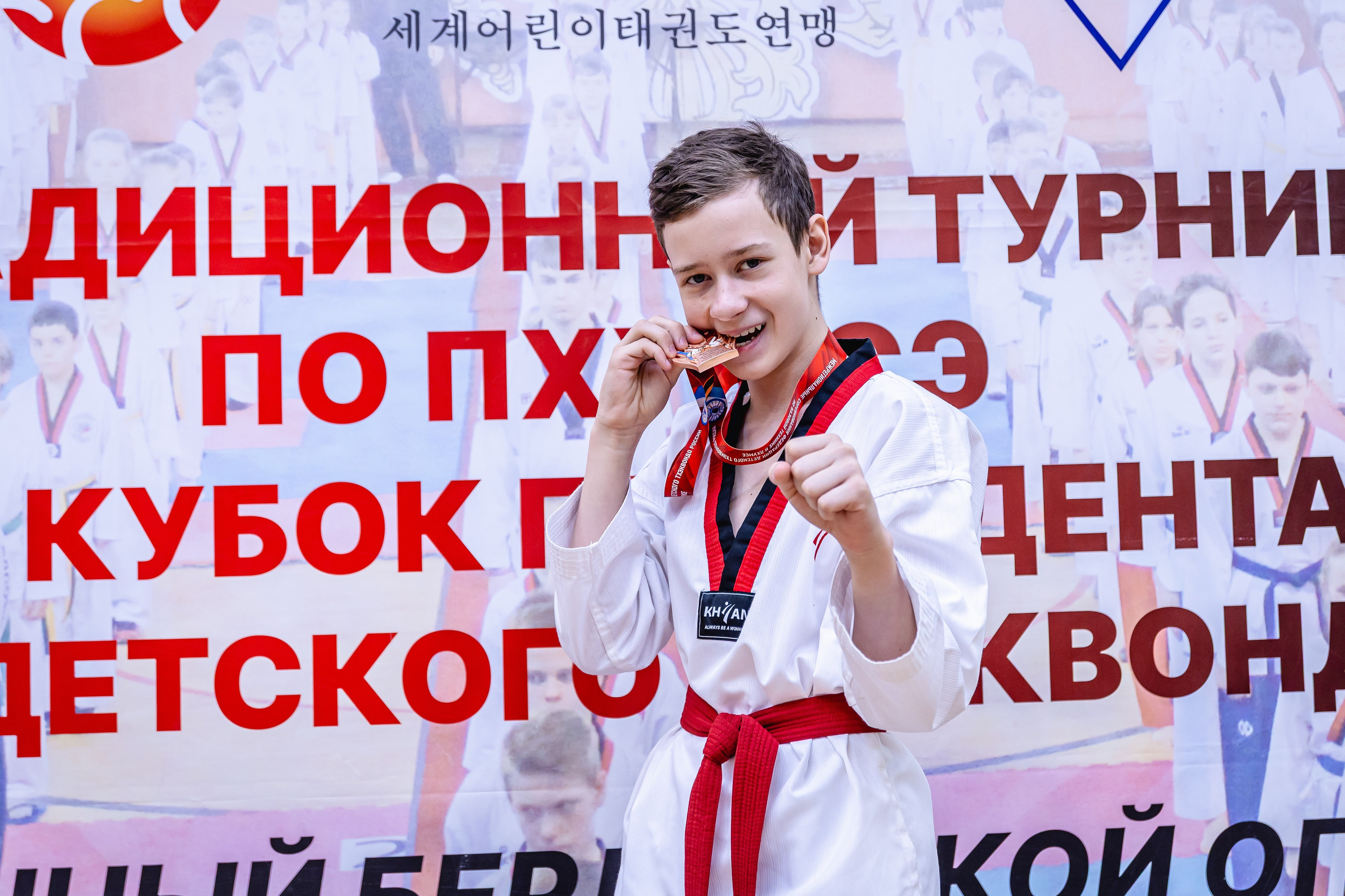 Кубок ВДЮФСОО «ФЕДЕРАЦИИ ДЕТСКОГО ТХЭКВОНДО РОССИИ» «ПХУМСЭ». Спортивный фотограф Максим Серегин