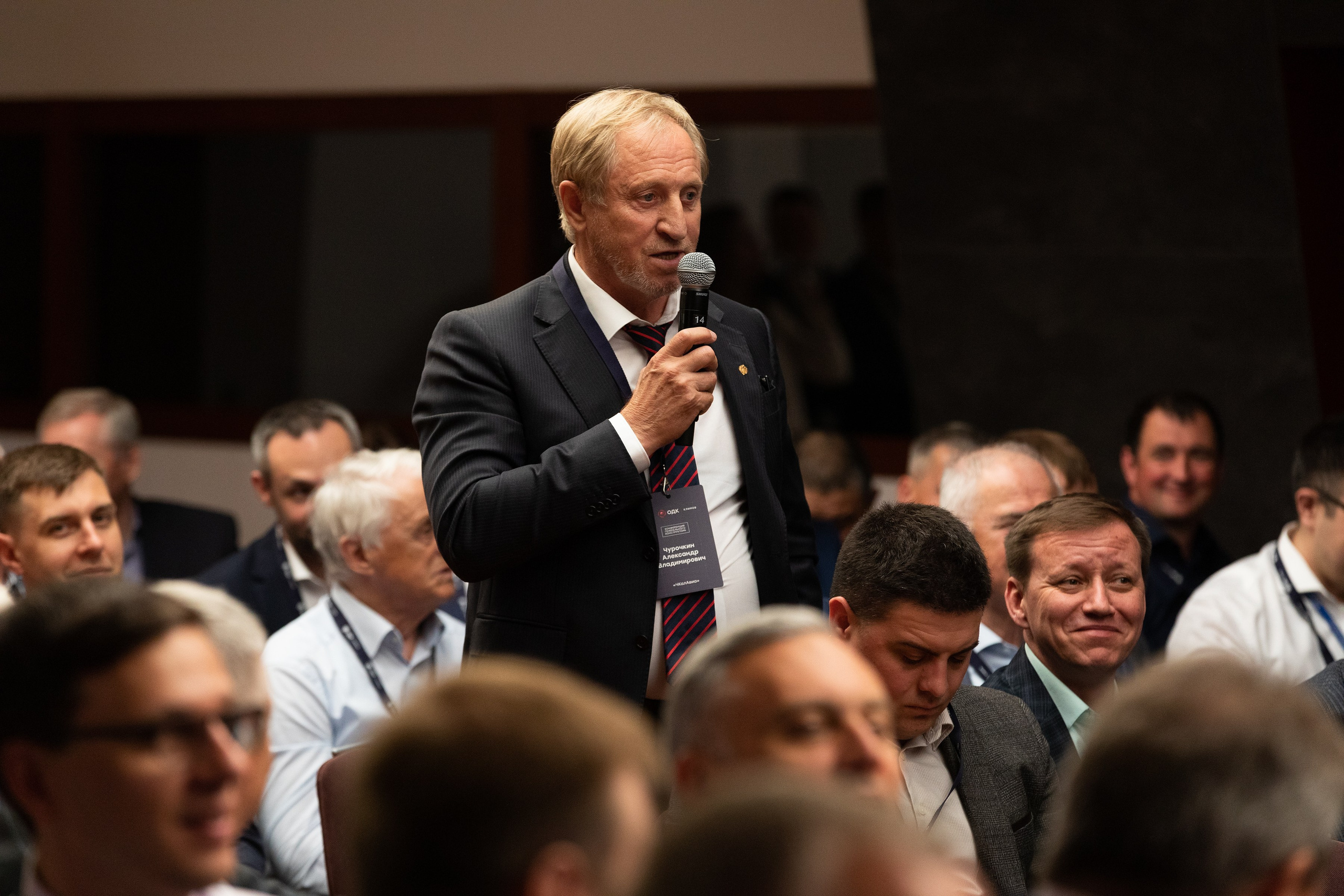 Конференция ОДК