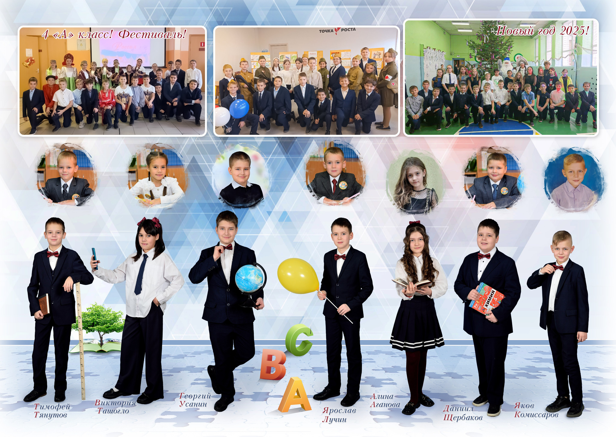 Альбом для четвёртого класса. Выпускные альбомы для школ и детских садов Александр и Динара