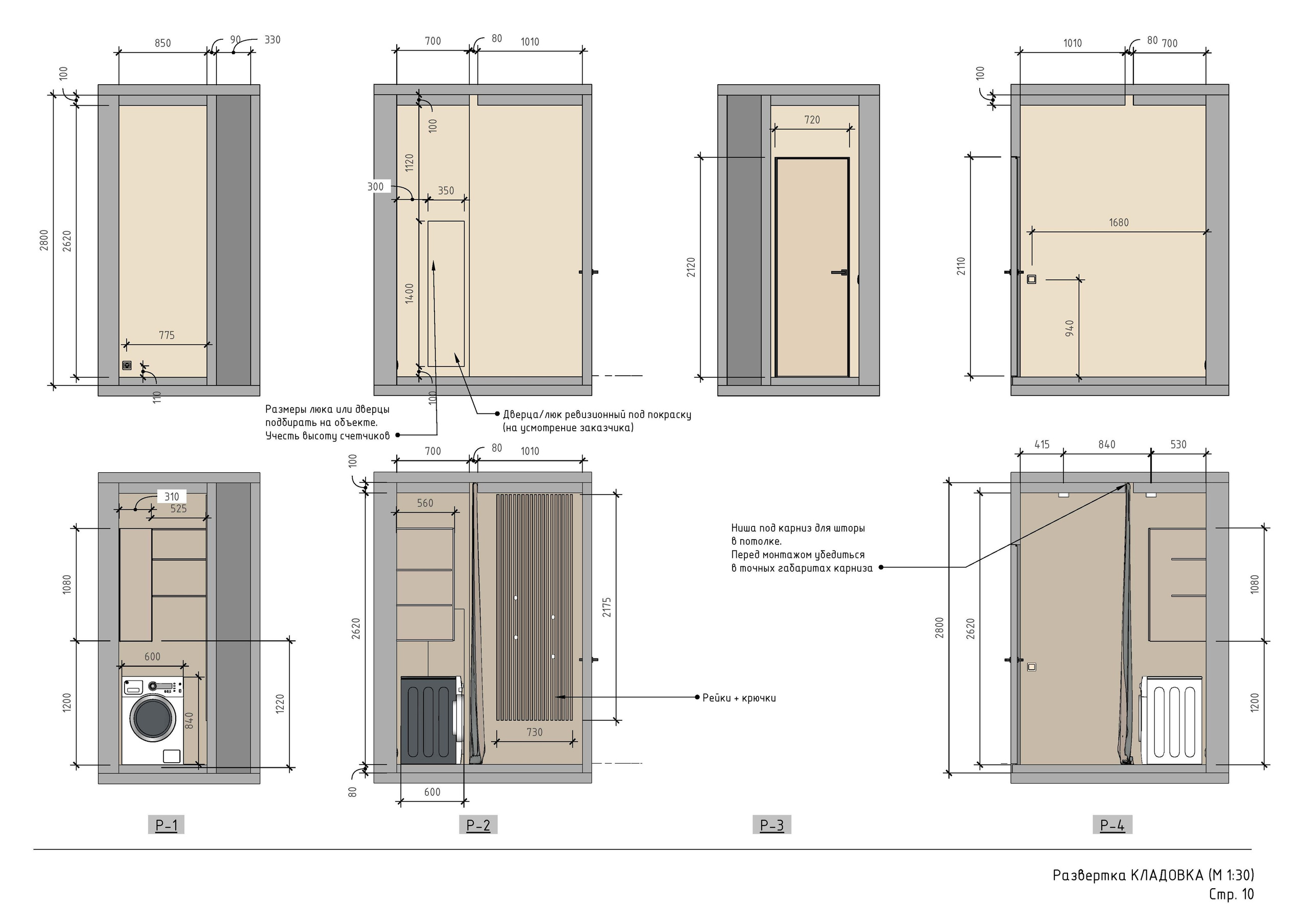 Схемы-реализации. 3D визуализация интерьера и архитектурной среды